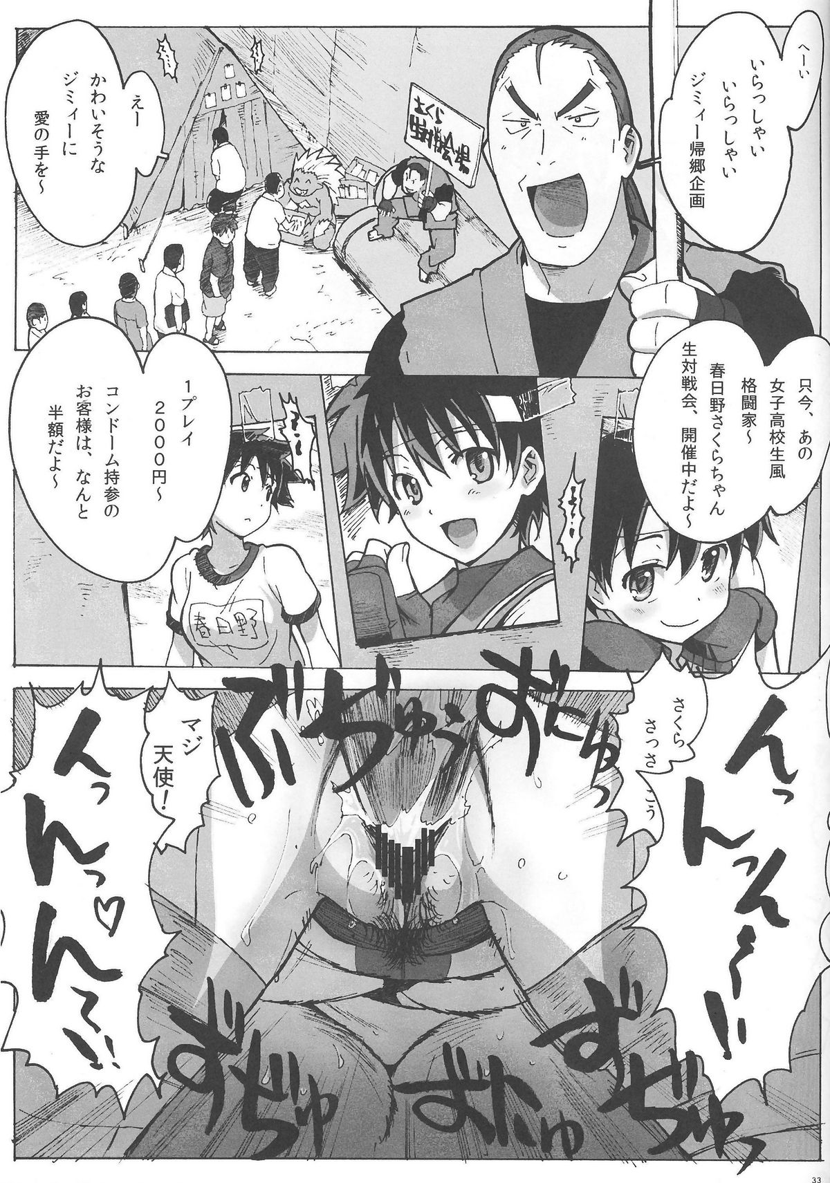 (C79) [Makikusu (Makinaru)] Sakura Bitch (Street Fighter) page 32 full