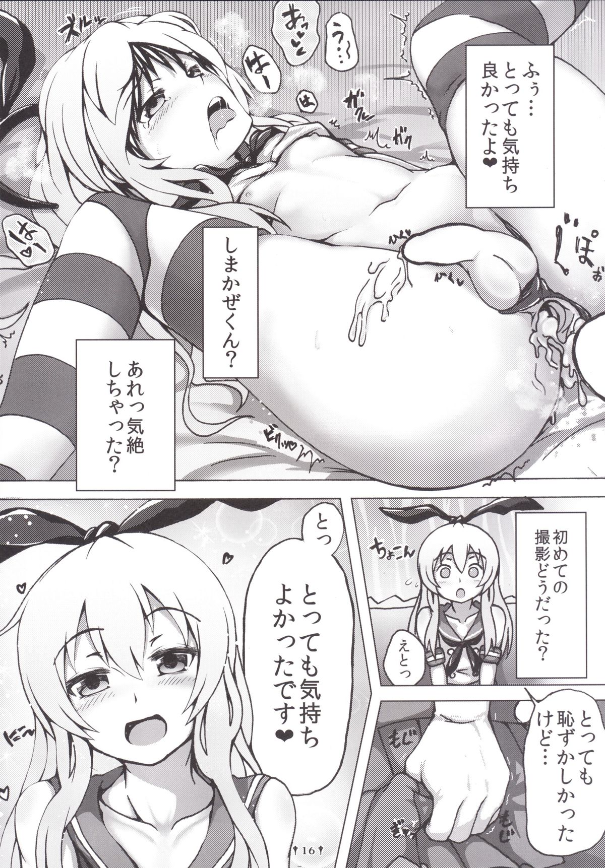 [Dying Kitchen Z (Kashipam, Mesousan)] Cosplay Shounen Shimakaze-kun (Kantai Collection) [Digital] page 15 full