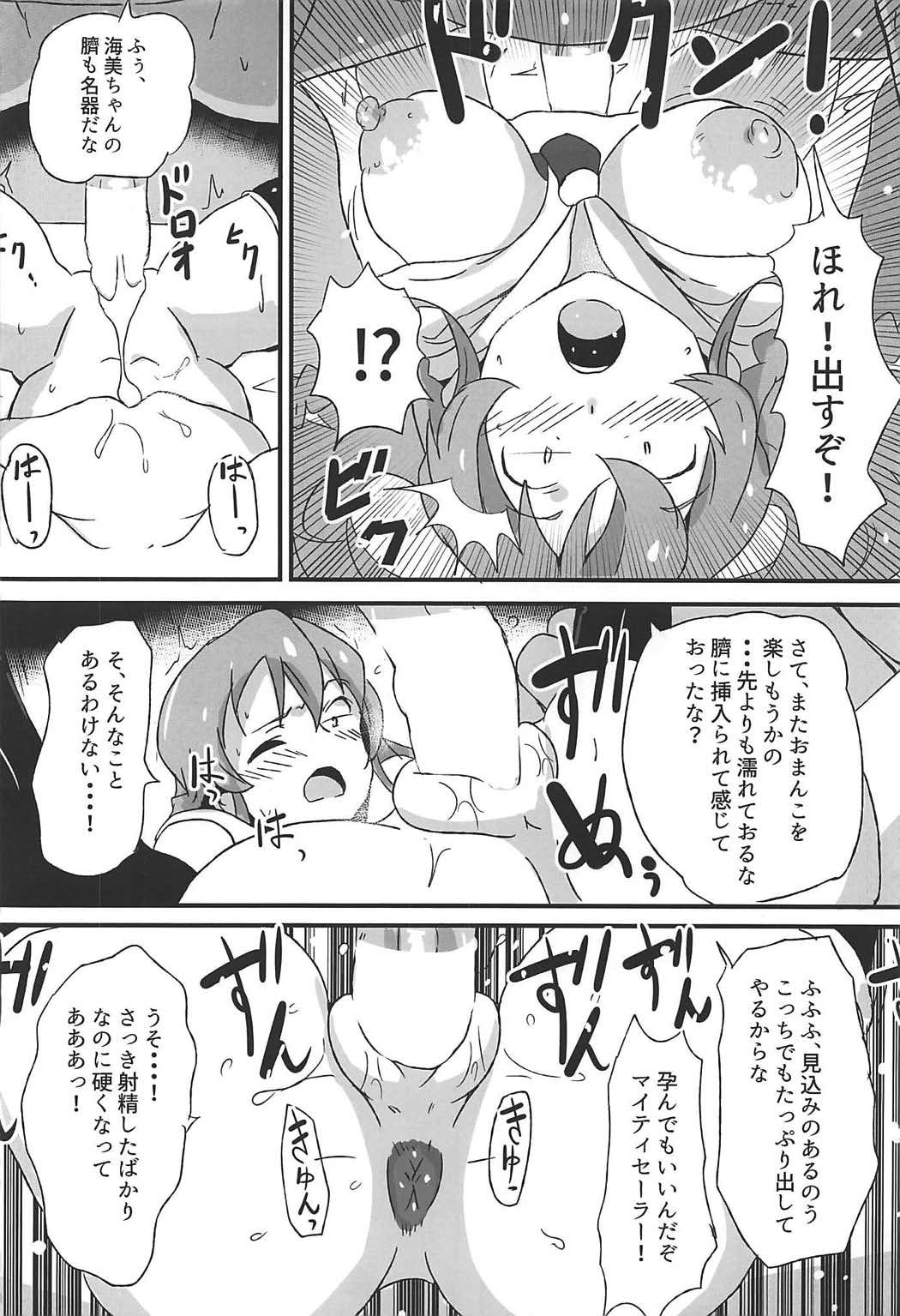 (C92) [Point M (Mance)] OH! Mighty Sailor Umimi! (THE IDOLM@STER MILLION LIVE!) page 11 full
