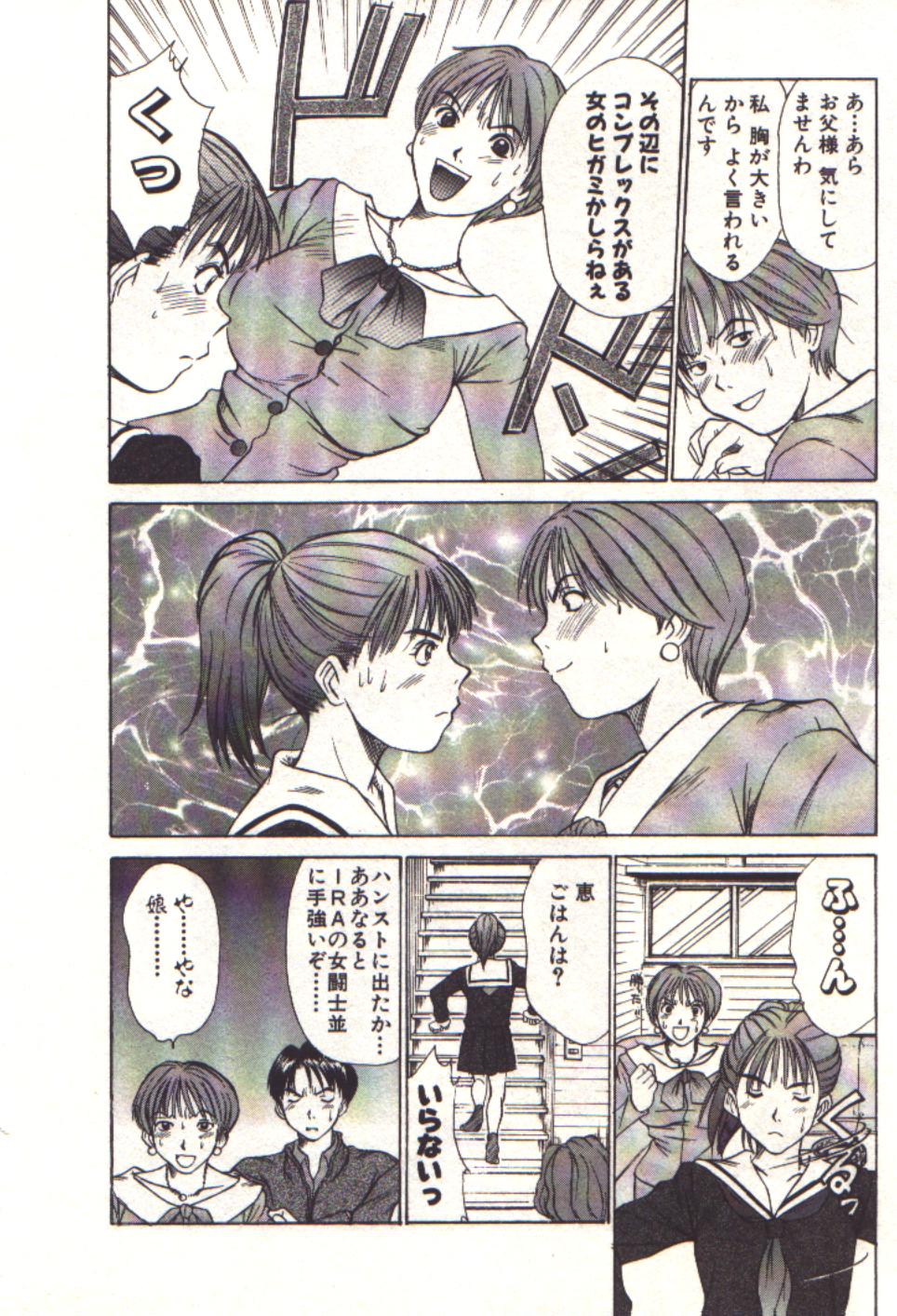 [Sano Takayoshi] Pretty Play page 182 full