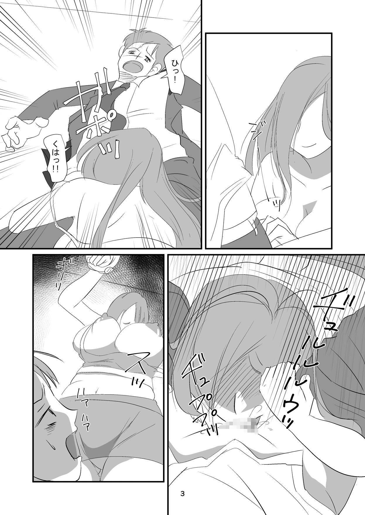 [Dark Side] Kyuusei Onna Kyoushi ~Inmu ni Sukuu Onna~ page 3 full