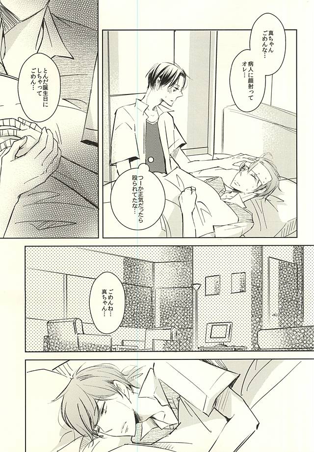 (DC RETURNS 7) [100%PURE (Kanagawa Jun)] return gift (Kuroko no Basuke) page 18 full