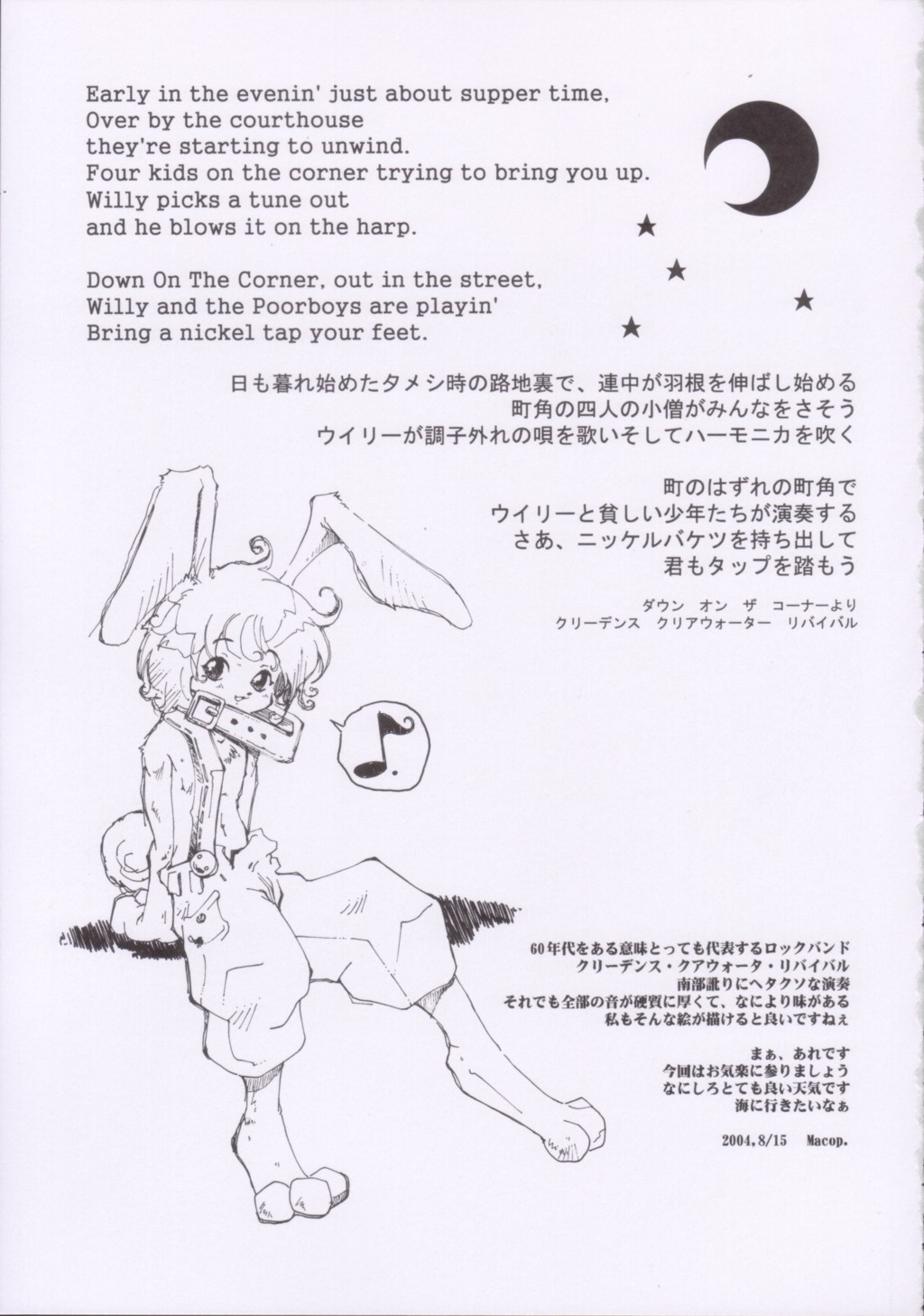 (C66) [Kaitei Kaoku (Macop.)] Macop Eros Labo #05 page 2 full