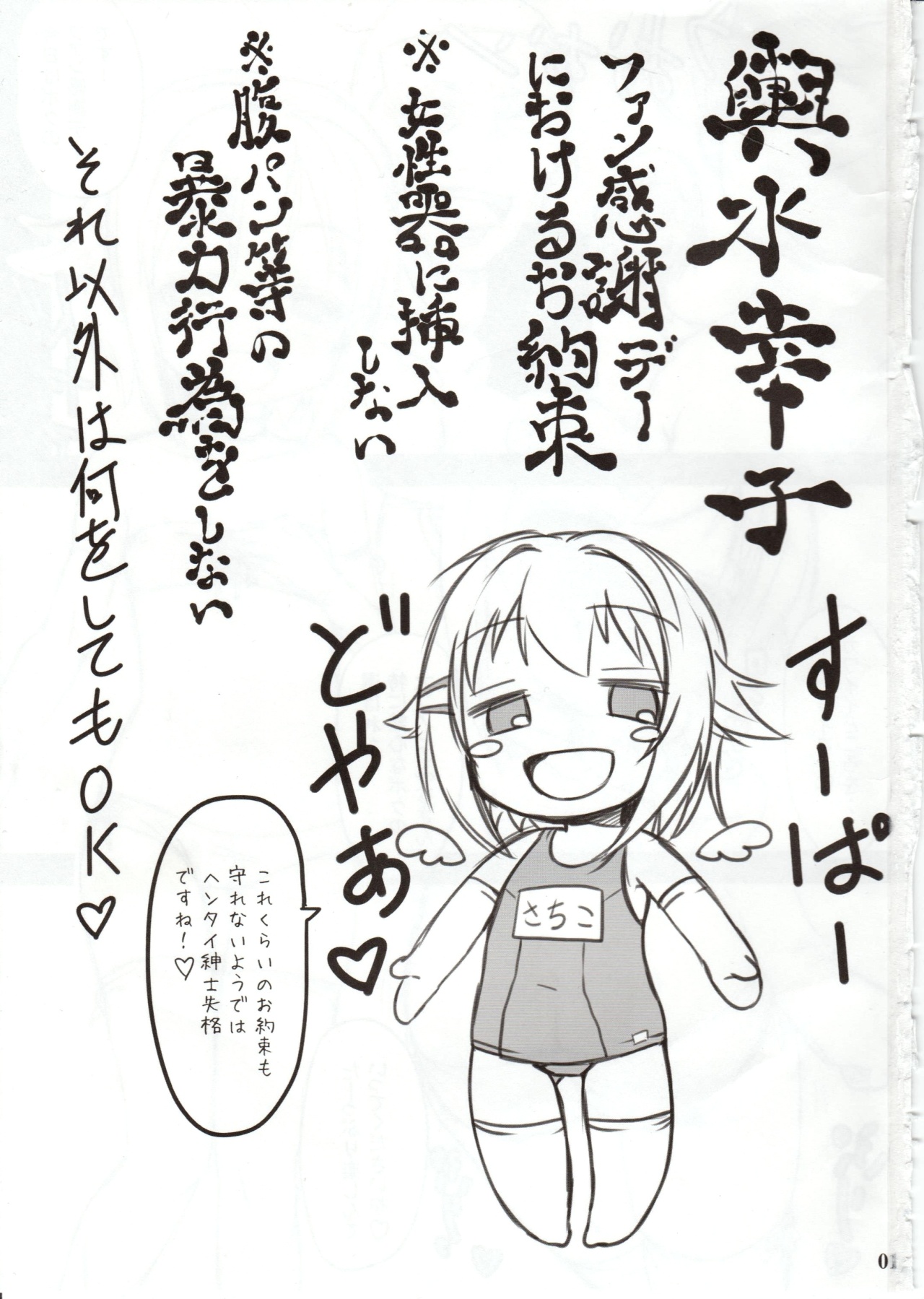 (C84) [MAXI AGE (Yamaishi Joe)] Kawaii Boku wa Oshiri de Fan Service Shimasu! (THE IDOLM@STER CINDERELLA GIRLS) page 2 full