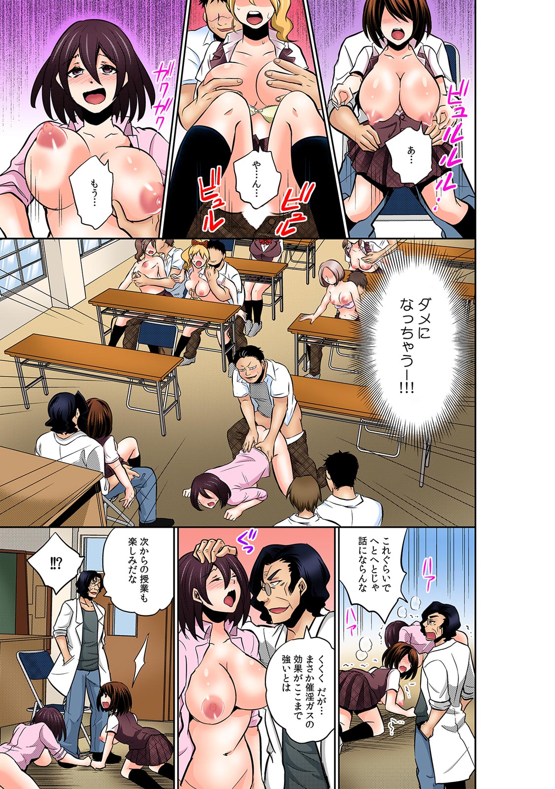 Katte ni mata ga ai chau!? ~ Bara maka reta hatsujou saiin gasu ~[Full Color] page 35 full