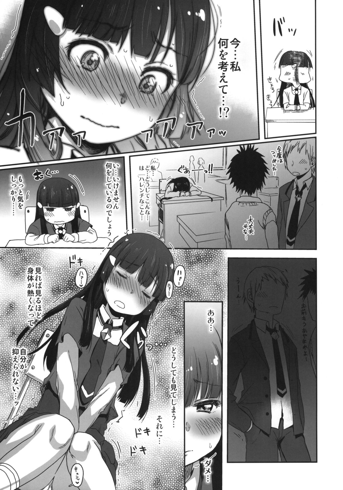 (SC57) [Arekusa Thunder (Arekusa Mahone)] SMILE FOR YOU 5 (Smile Precure!) page 6 full
