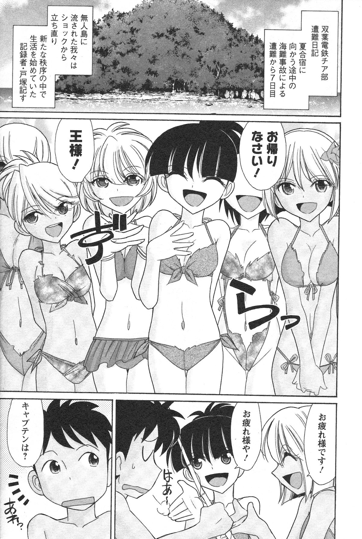 [Charlie Nishinaka] Cheers! 13 page 49 full