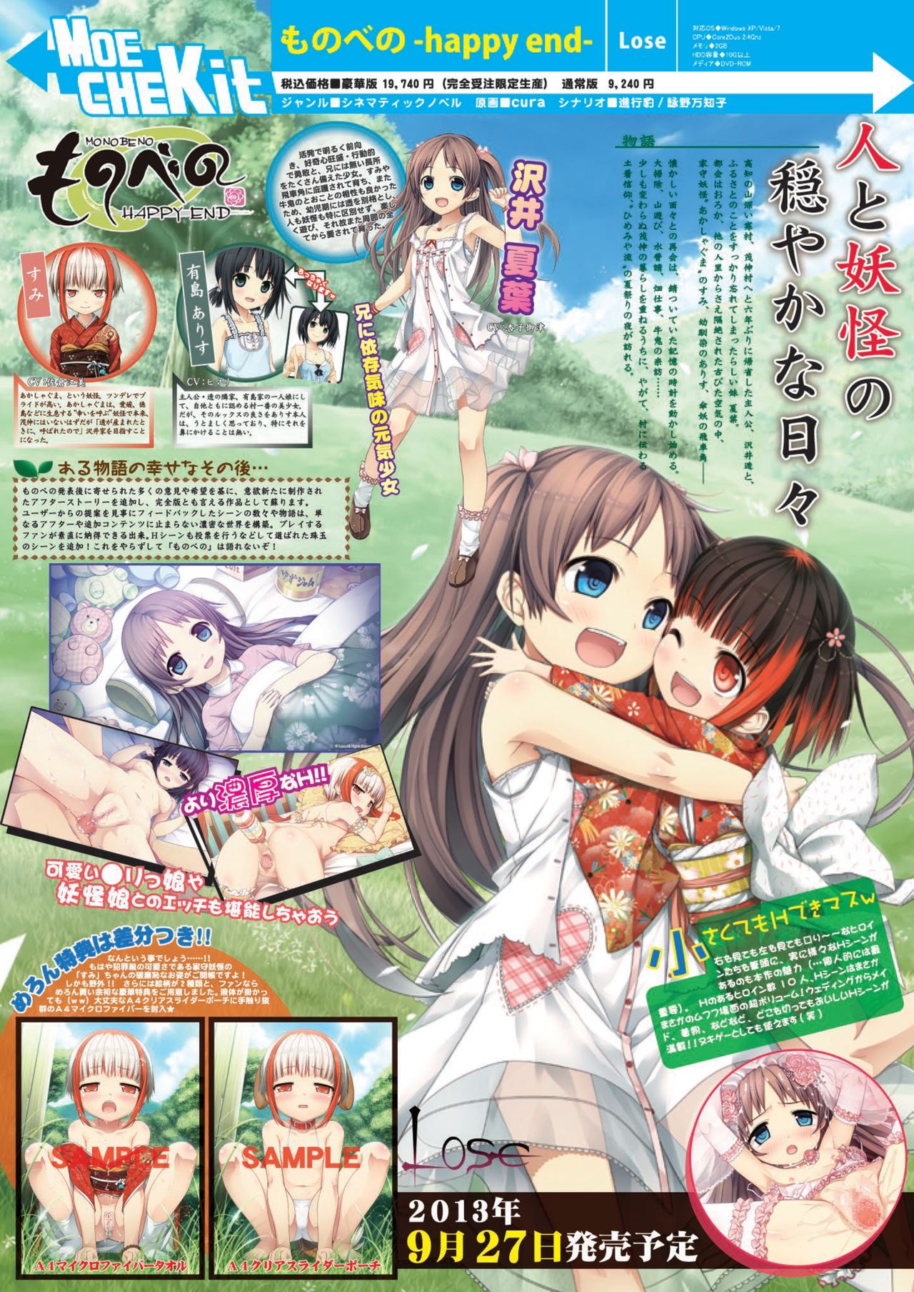 月刊めろメロ 2013年9月号 page 16 full