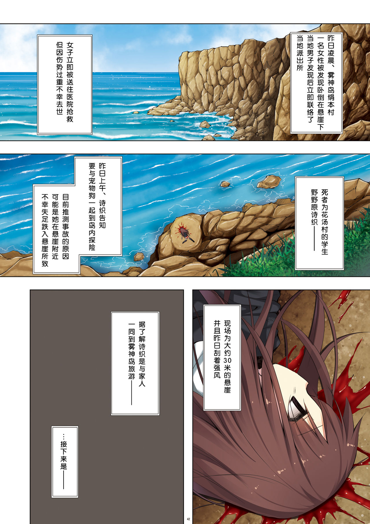 [Noraneko-no-Tama (Yukino Minato)] Kirigami Shima Zen Saishiki Soushuuhen [Digital] [Chinese] [呜喵个人汉化重嵌] page 42 full