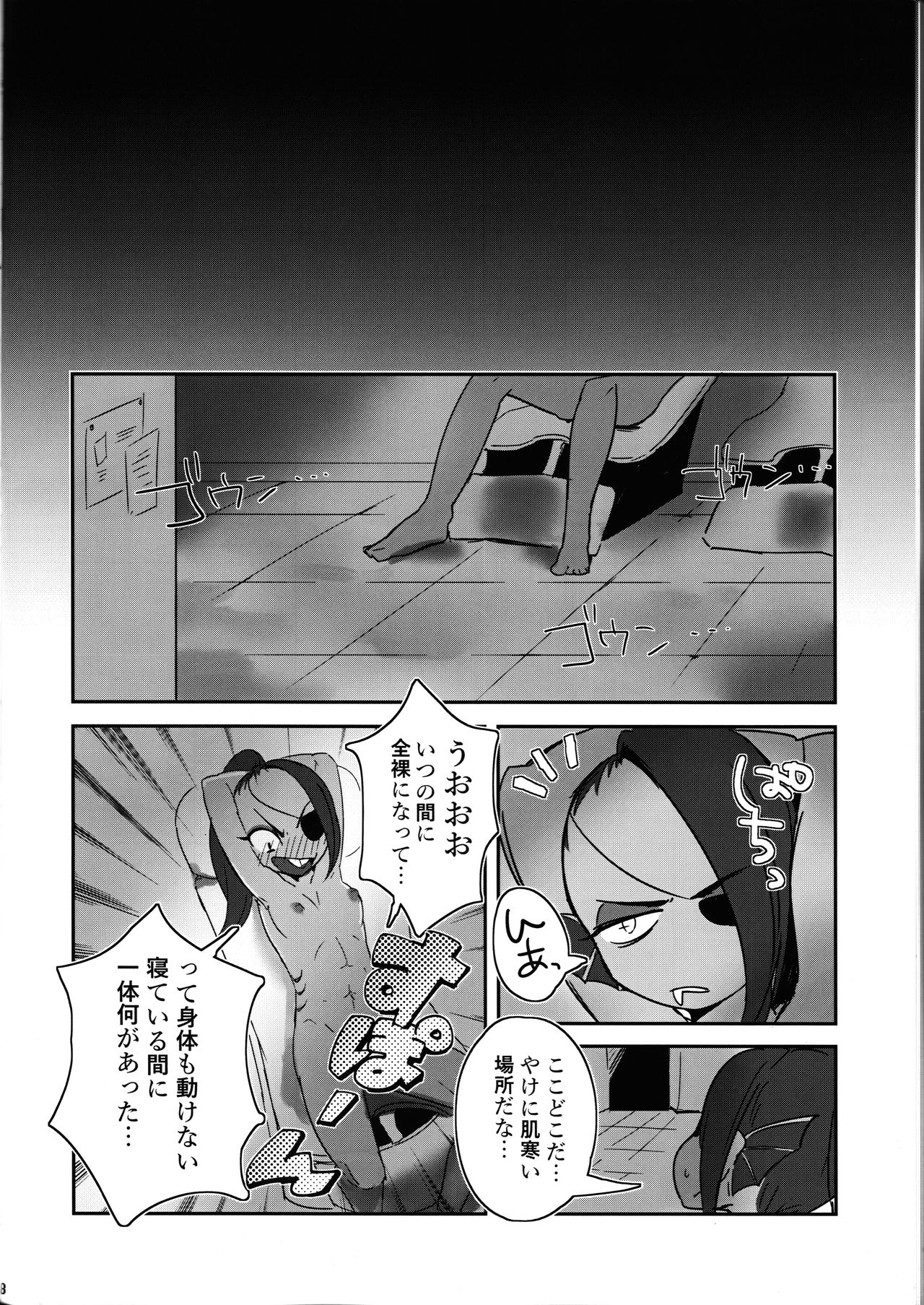 (C91) [Noumenya (Various)] Watashi wa Zettai Akiramenai (Undertale) page 7 full