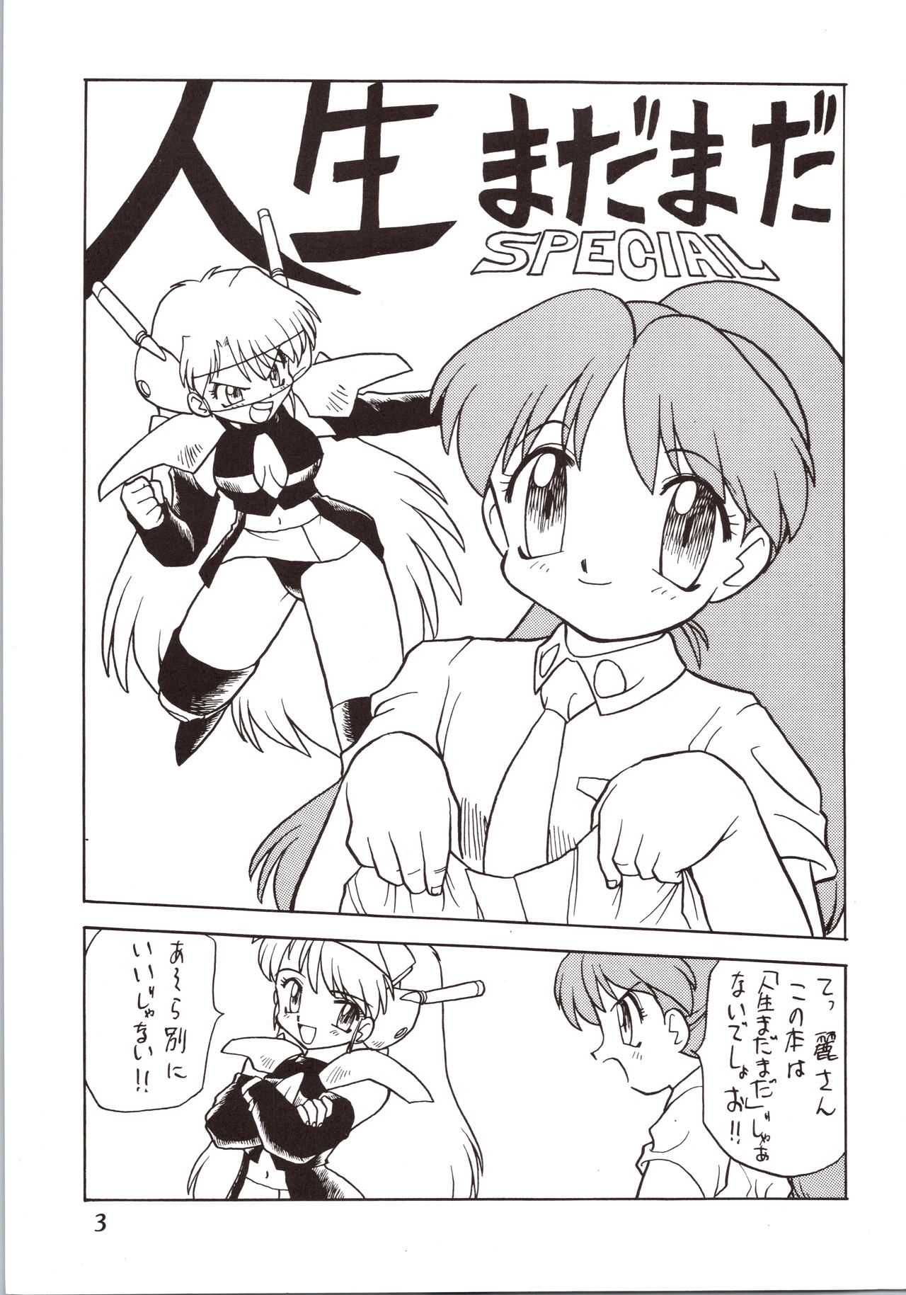 [The Commercial (Various)] SATURN (Various) page 3 full