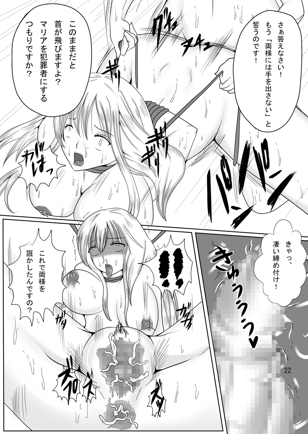 (CT18) [PintSize (Kitoha, TKS)] Jump Tales X Reiko, Funshiru Rape Hashutsujo (Kochikame) page 22 full