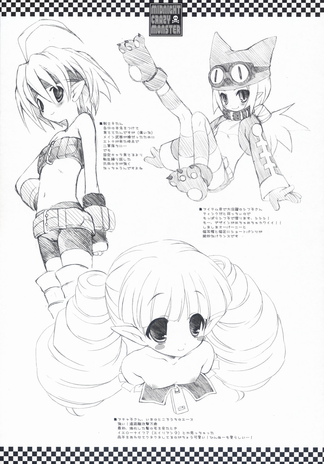 (SC31) [Dragon Kitchen (Sasorigatame, Kanibasami)] MIDNIGHT CRAZY MONSTER (Disgaea) page 15 full