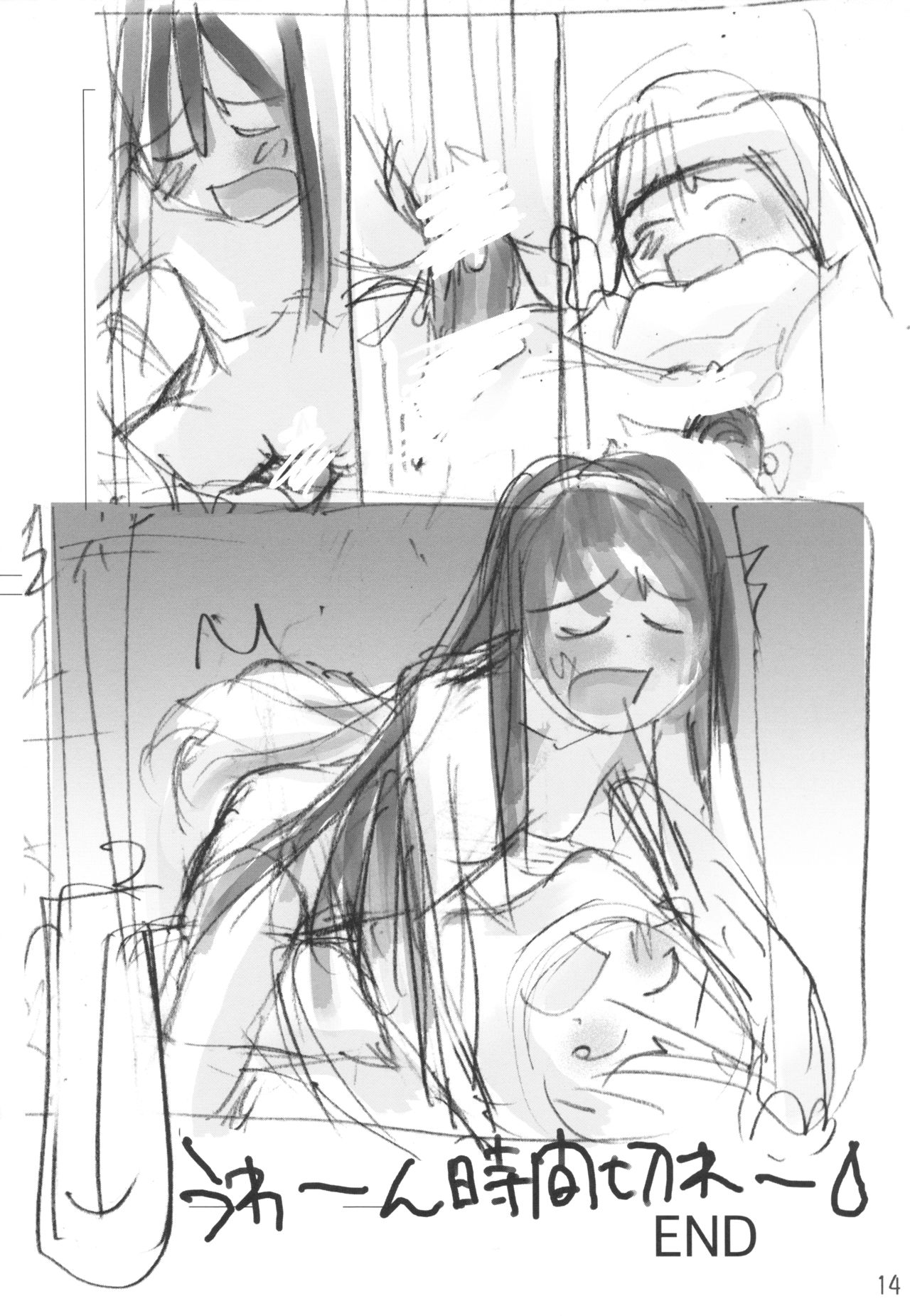 (C67) [Sashichigai-dan (Kusano Kouichi, RAYMON)] Yomotsu Hirasaka (Kannazuki no Miko) page 14 full