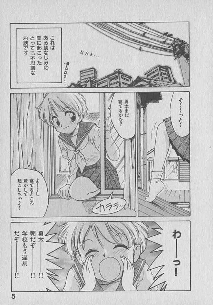 [Karma Tatsurou] Kogarashi Tights man page 5 full