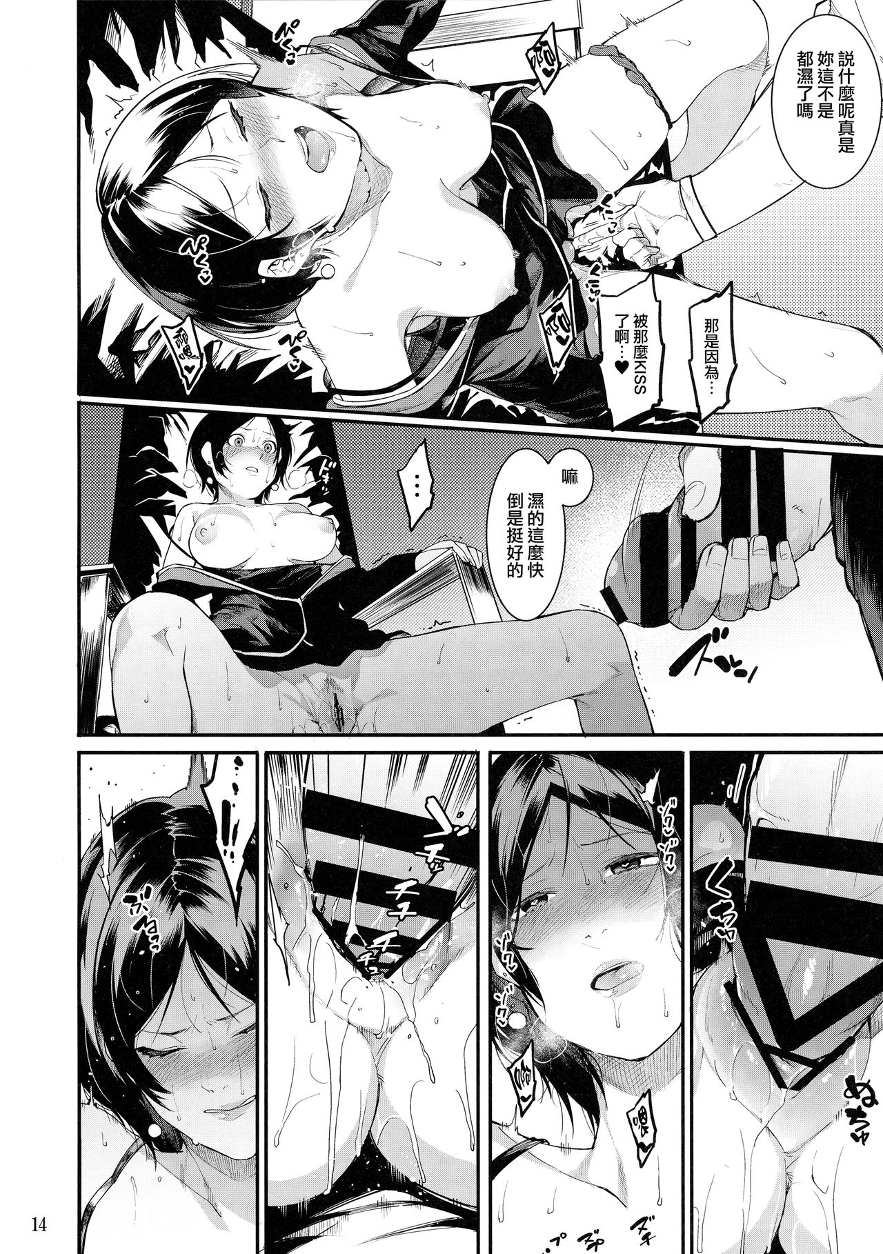 (Utahime Teien 10) [DogStyle (Menea the Dog)] No one knows the back side of the Moon (THE IDOLM@STER CINDERELLA GIRLS) [Chinese] [Angiris Council漢化组] page 14 full