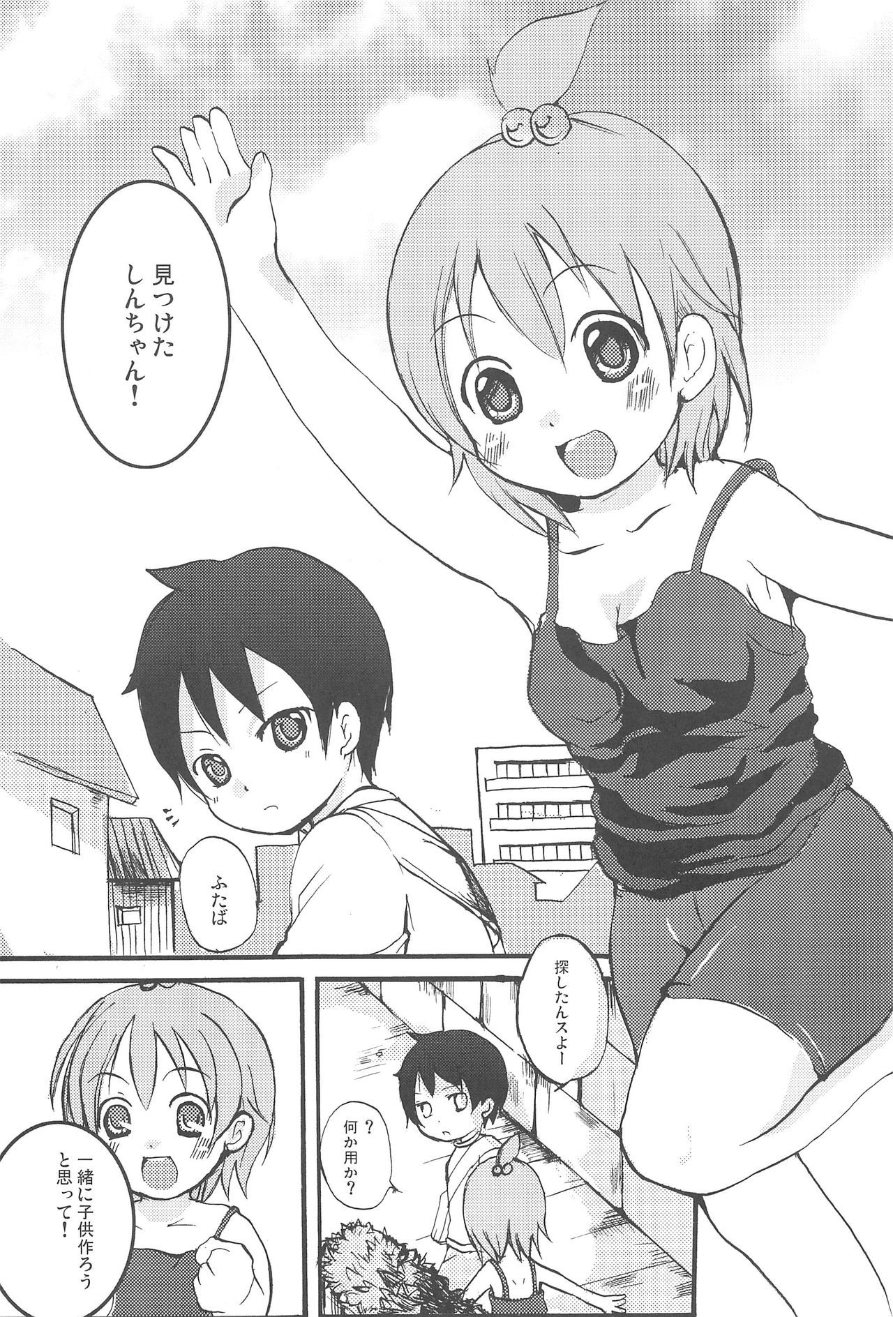 (Brand New Leaf 20) [Hirusuta (Taira Kosaka, Suugaku)] Maruni! (Mitsudomoe) page 13 full