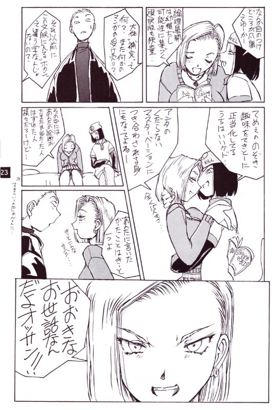 Artificial Humanity (Dragon Ball Z) page 16 full