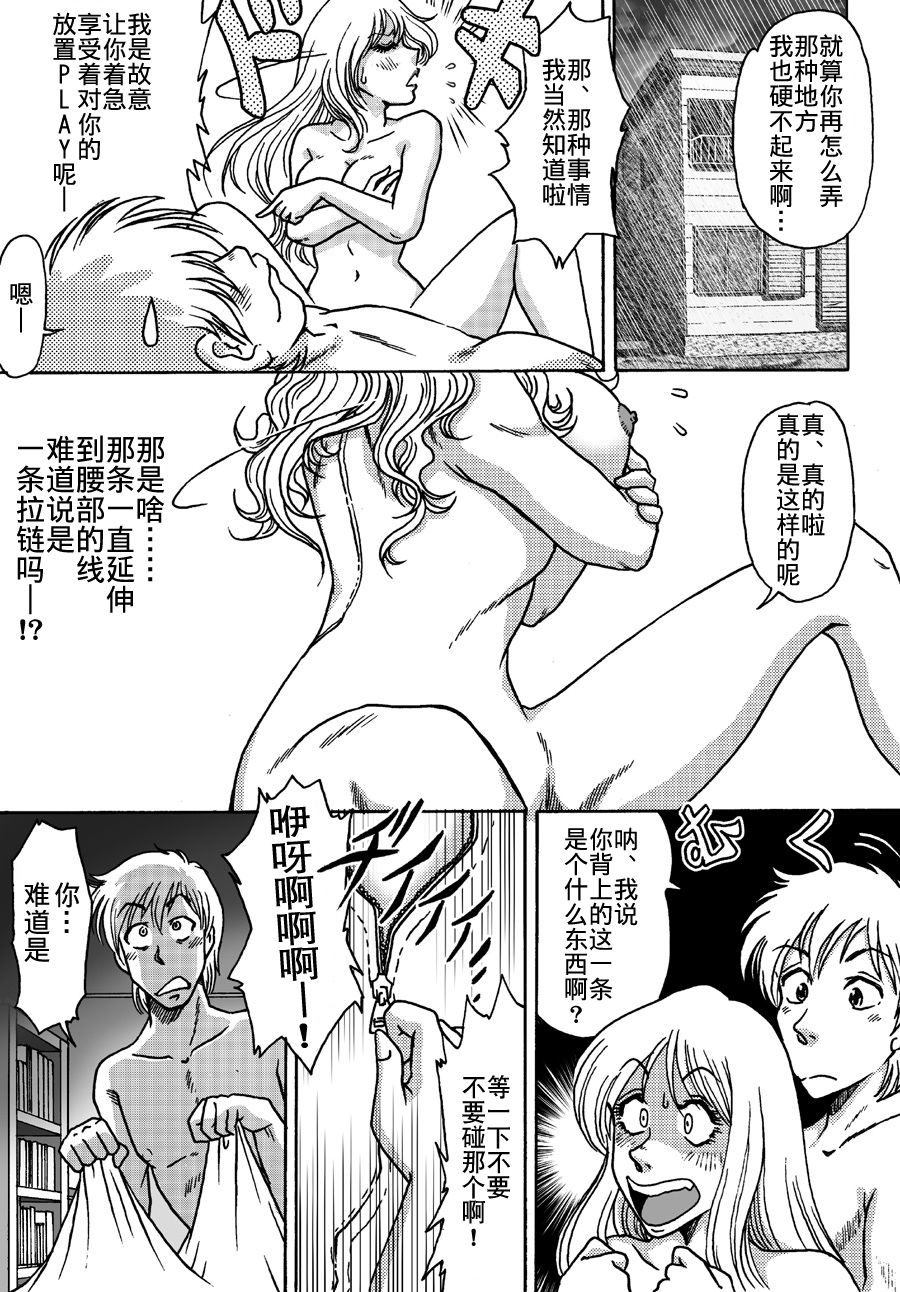 [Rojiurakan (HIRO)] Okashinafutari [Chinese] [熊崎玉子汉化组] [KUMAZAKI] page 10 full