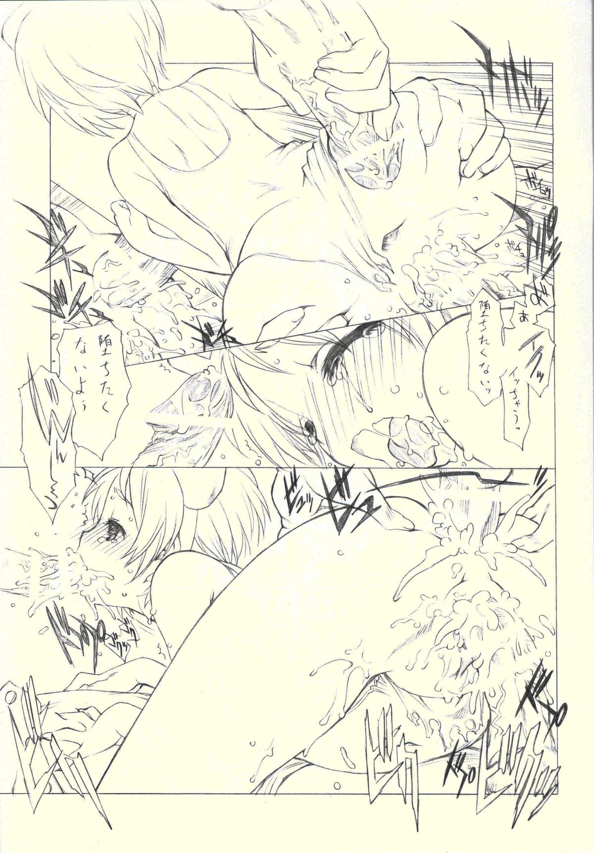 (Umi Yukaba 2) [UROBOROS (Utatane Hiroyuki)] Yamato Hotel e Youkoso Kai (Kantai Collection -KanColle-) page 12 full