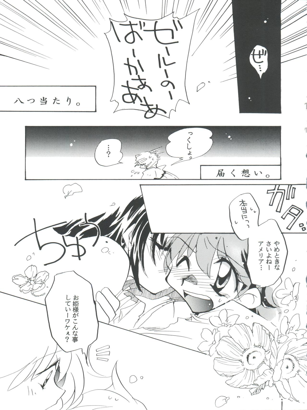 (C54) [Sairo Publishing (J. Sairo, Satomi Hiroyuki, Ingram'97)] Slayers Parody 2 (Slayers) page 11 full