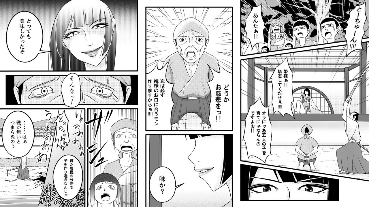 [Nanatsuboshi] Tami kara Kirawarete ita Wagamama Hime no Matsuro page 4 full