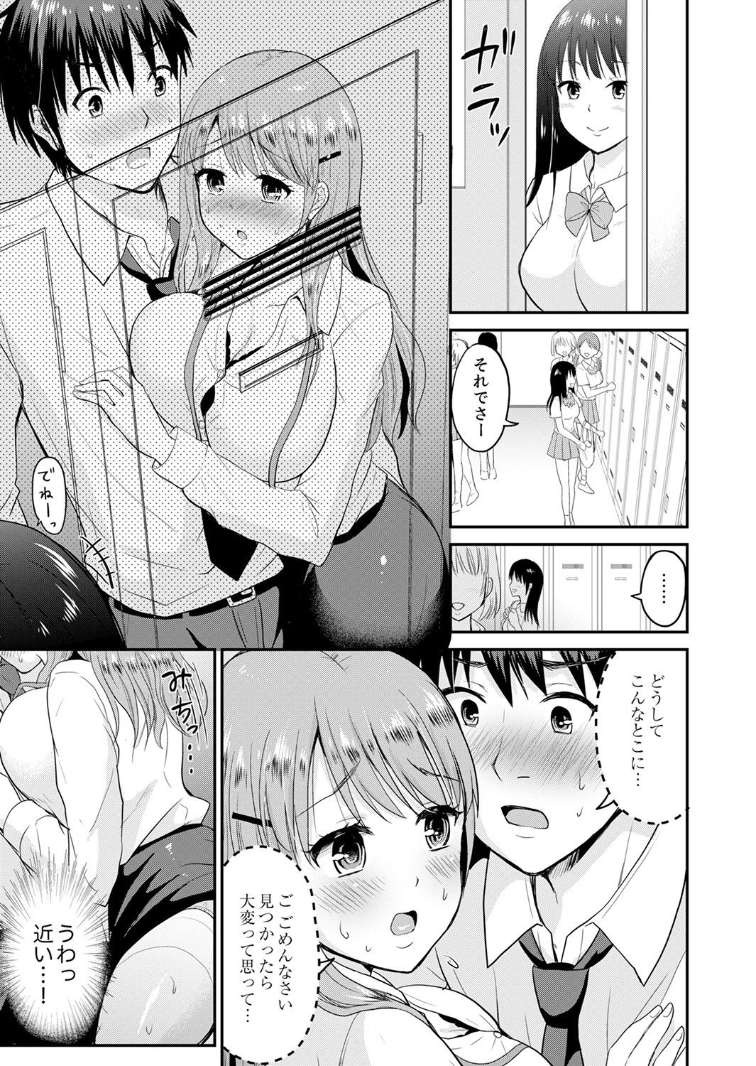[タカヤマノン] 恋人のフリしてたら、イキ声が…。浴衣姿の巨乳お姉さんに、たまらず挿入【完全版】1 page 43 full