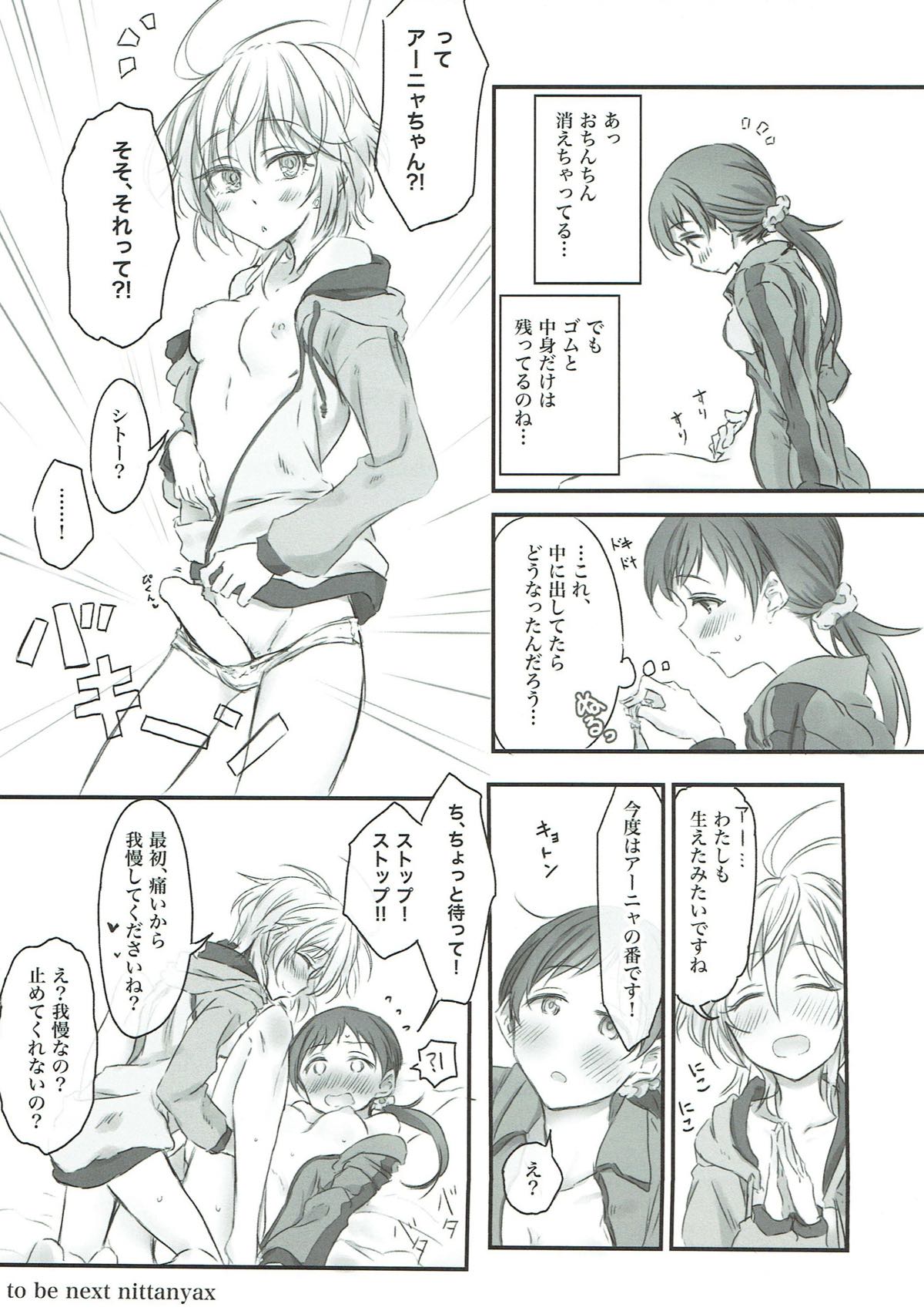 (C93) [Nwonyo Pasun (Nwonyo)] NittAnyaX Etsuran Chuui (THE IDOLM@STER CINDERELLA GIRLS) page 24 full