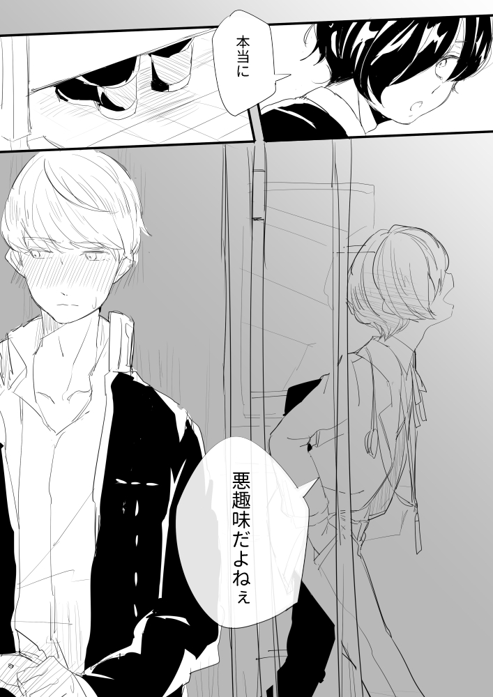 [ChiーZuko] Jitsuwa Sasotteru page 8 full