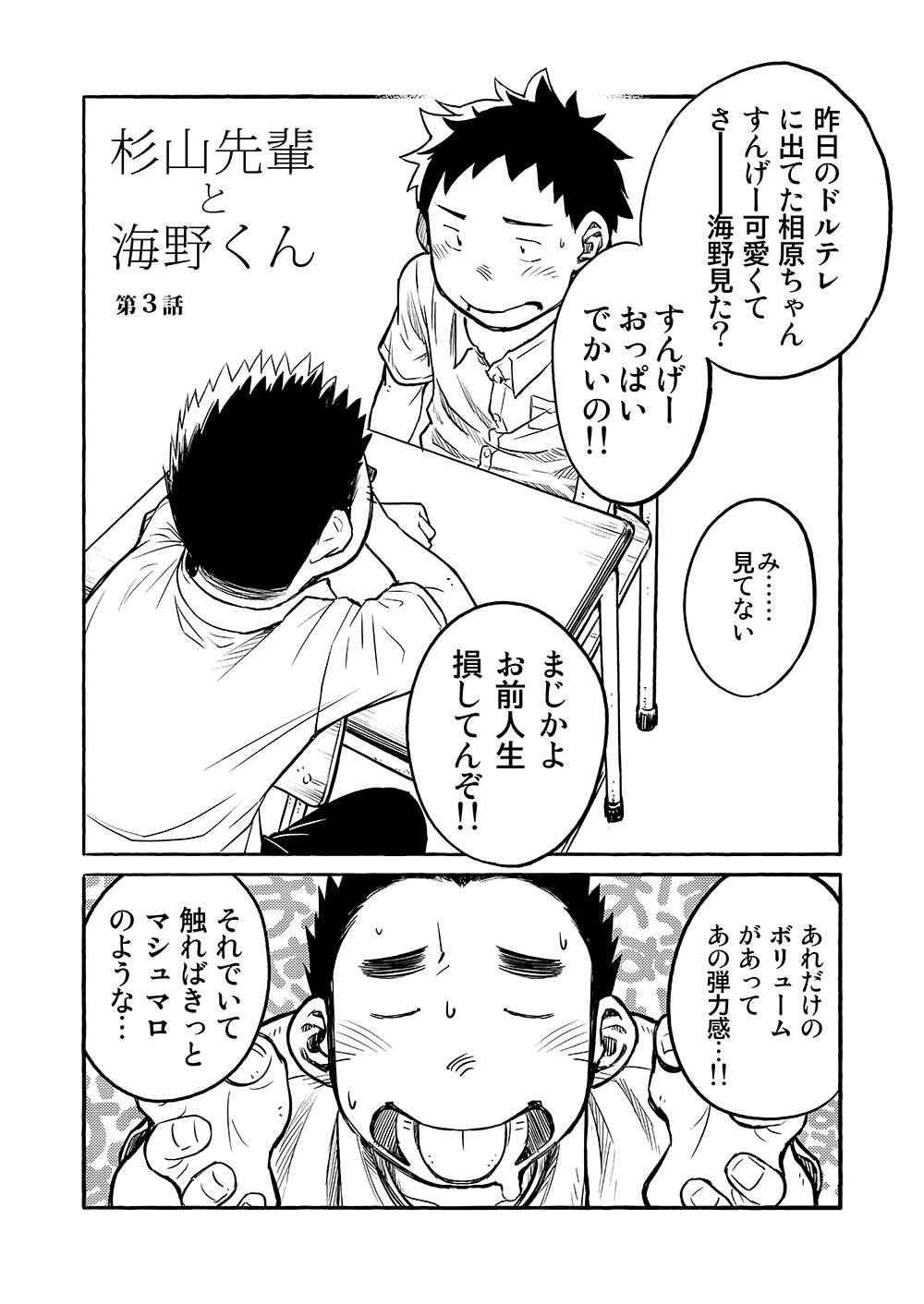 (Shota Scratch 15) [Shounen Zoom (Shigeru)] Manga Shounen Zoom Vol. 03 page 13 full
