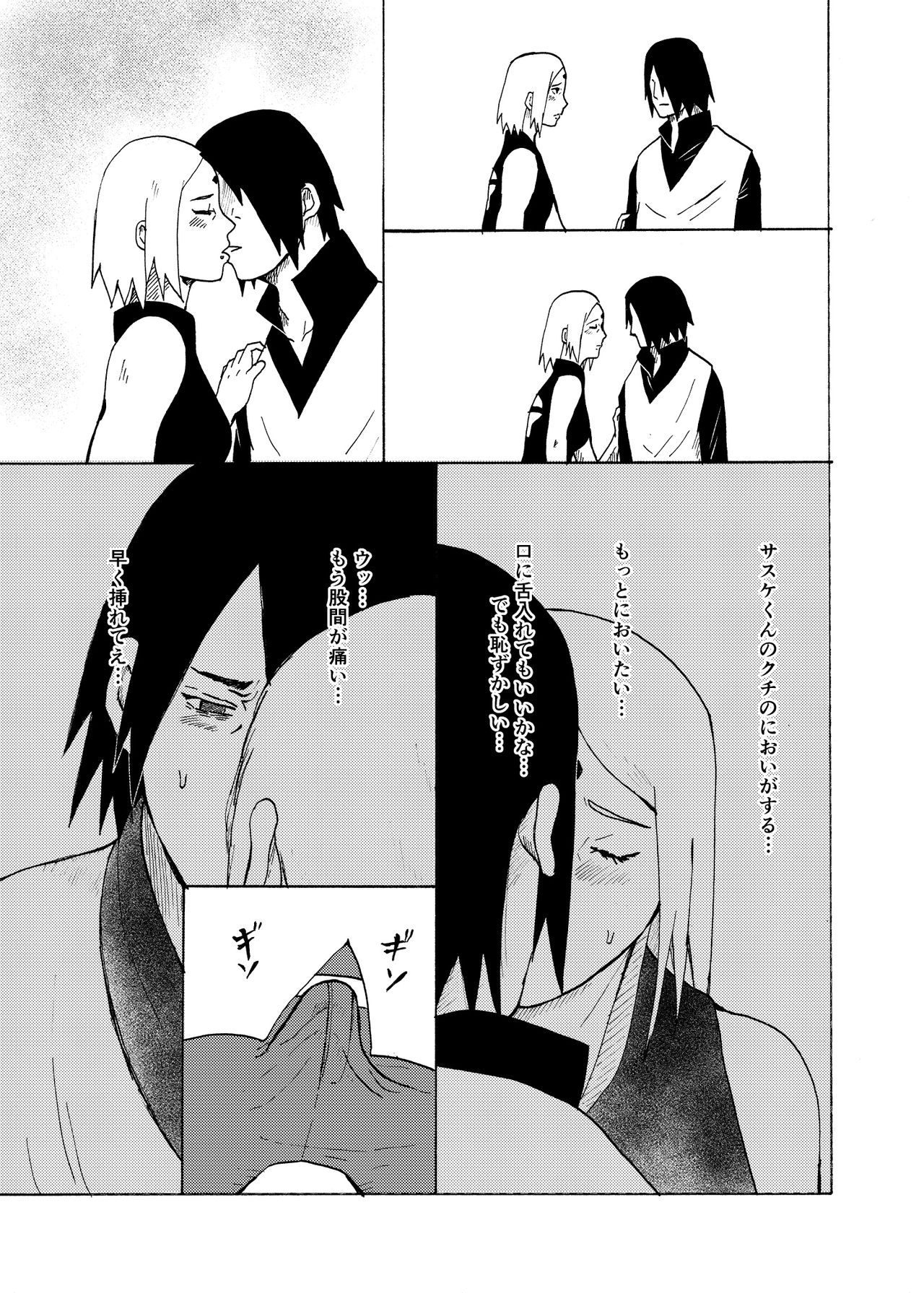 [Shibainu] Oba-san ni Natte mo (Boruto) page 3 full