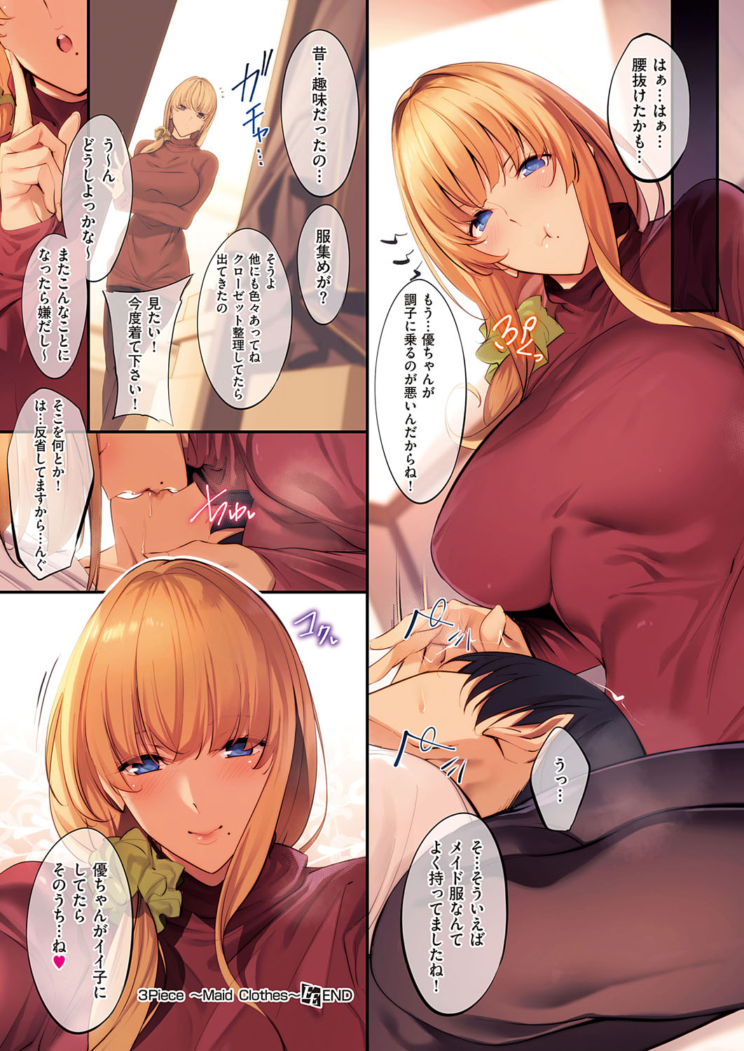 COMIC ExE 23 [Digital] page 11 full