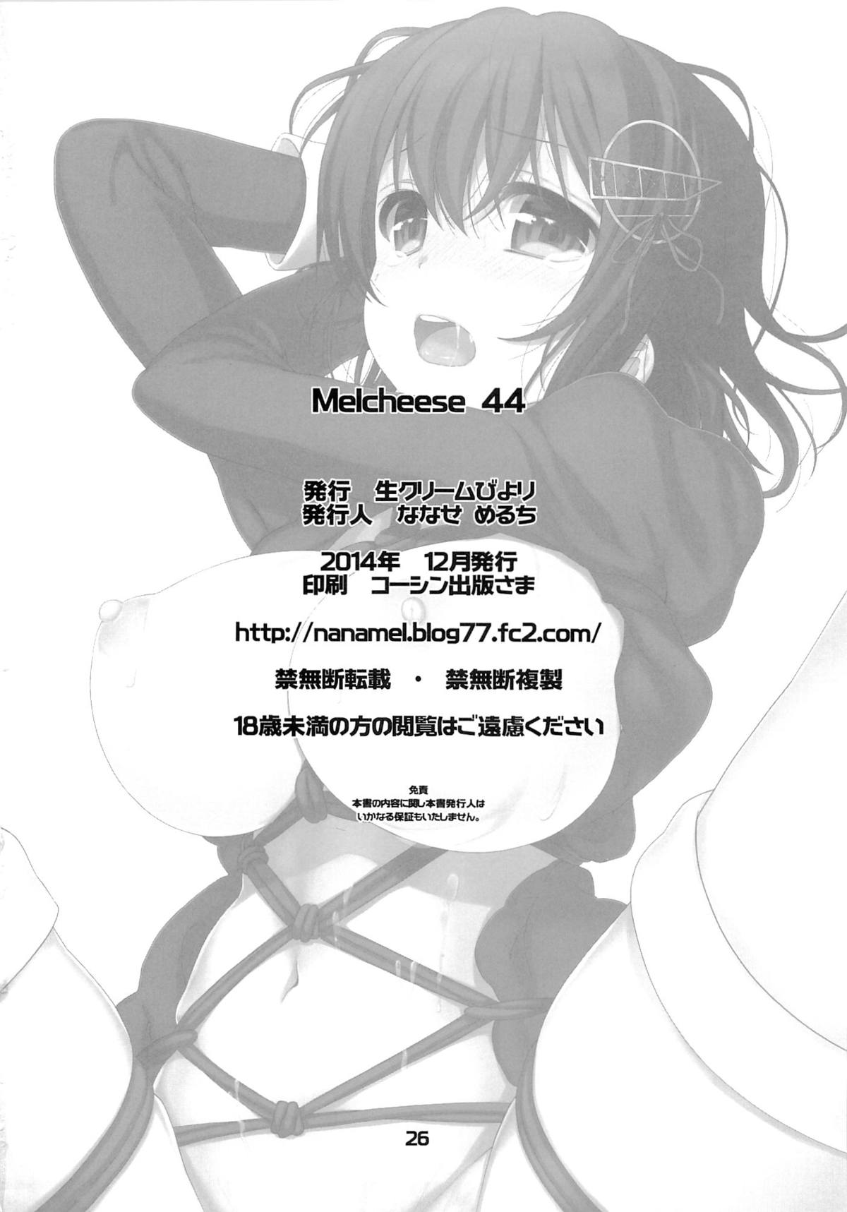 (C87) [Nama Cream Biyori (Nanase Meruchi)] Melcheese44 (Kantai Collection -KanColle-) page 25 full