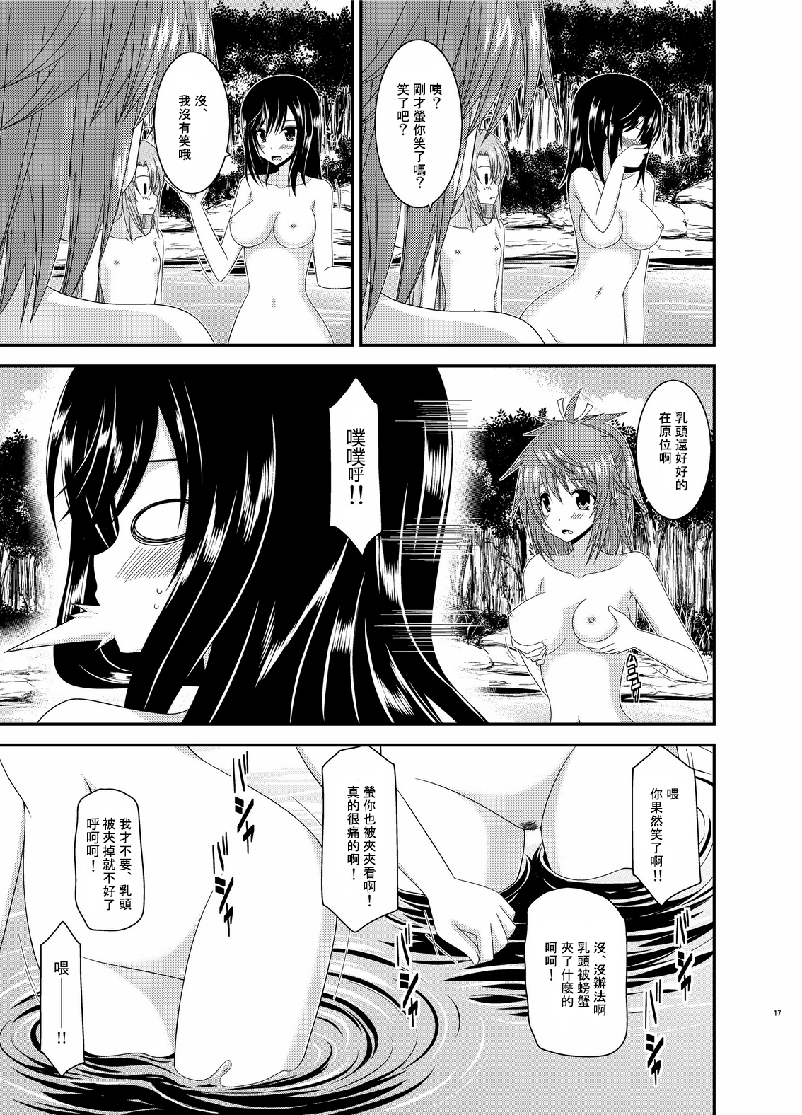 [valssu (Charu)] Roshutsu Biyori (Non Non Biyori) [Chinese] [surely個人漢化] [Digital] page 18 full