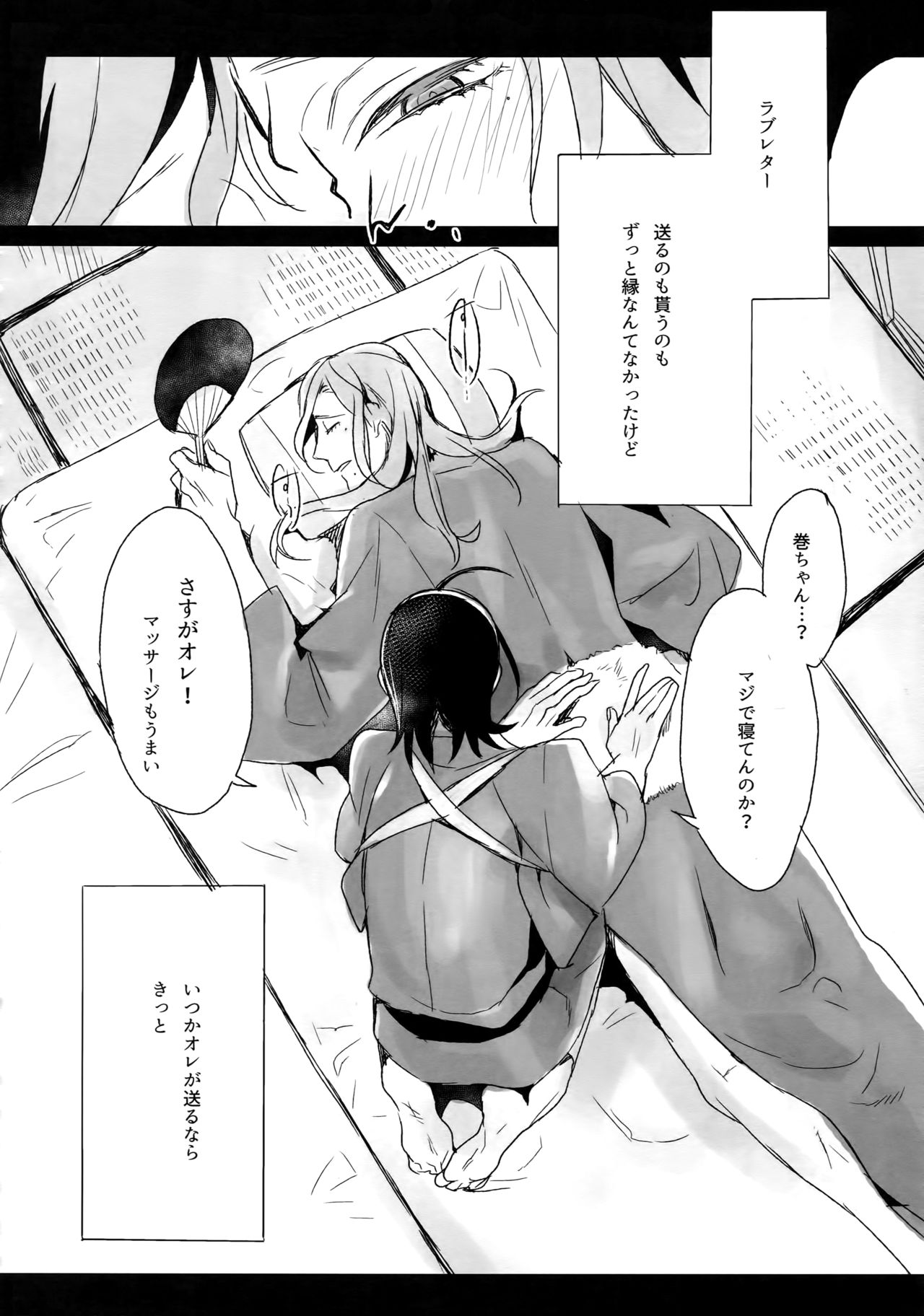 (C88) [Koi no Danmenzu (Iroito)] TouMaki Sairokushuu Waga Itoshi no Araignée (Yowamushi Pedal) page 55 full