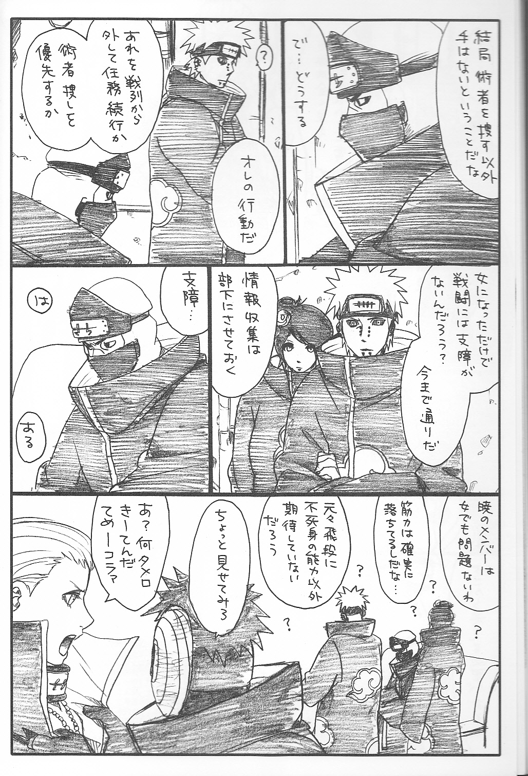 (C75) [Rauhreif (Inoue Yuki)] Shojo Gehageha 2 (Naruto) page 6 full