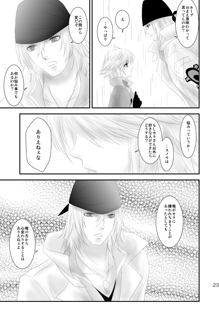 [Burisuta (Buri)] kiss LV. (Final Fantasy XIII​) page 18 full