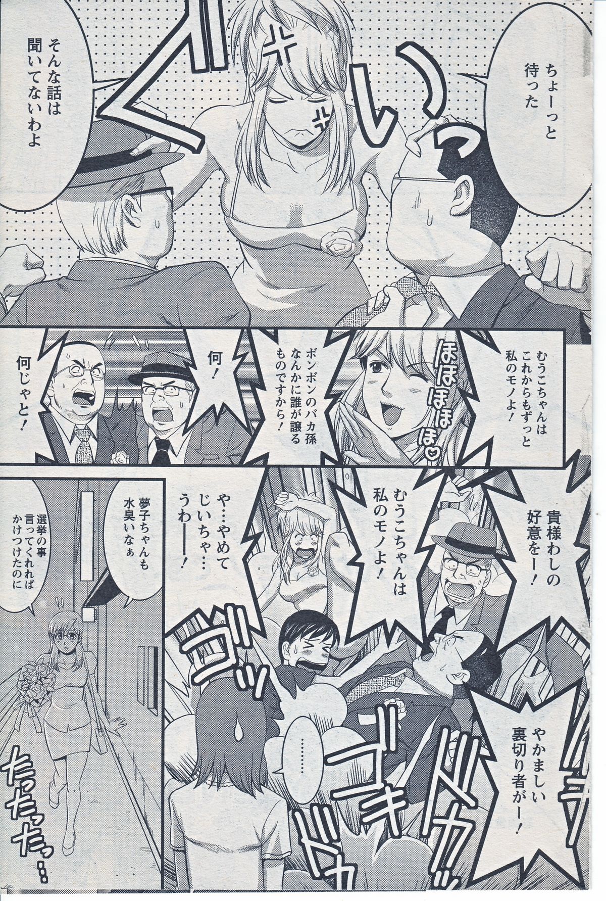 [Saigado] Haken no Muuko-san 20 page 19 full
