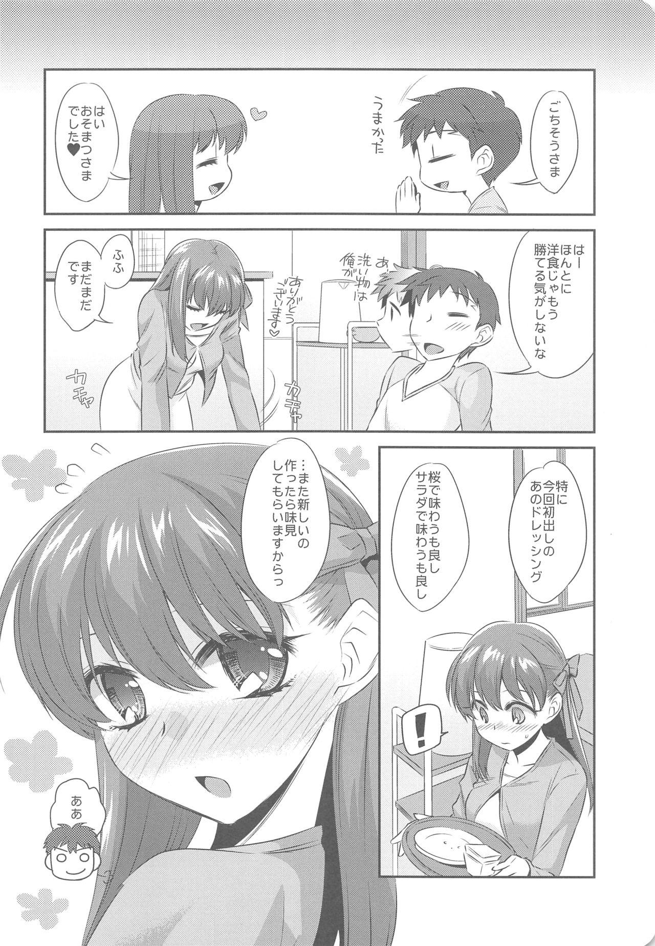 (C88) [TRIP SPIDER (niwacho)] Kitchen H (Fate/stay night) page 24 full