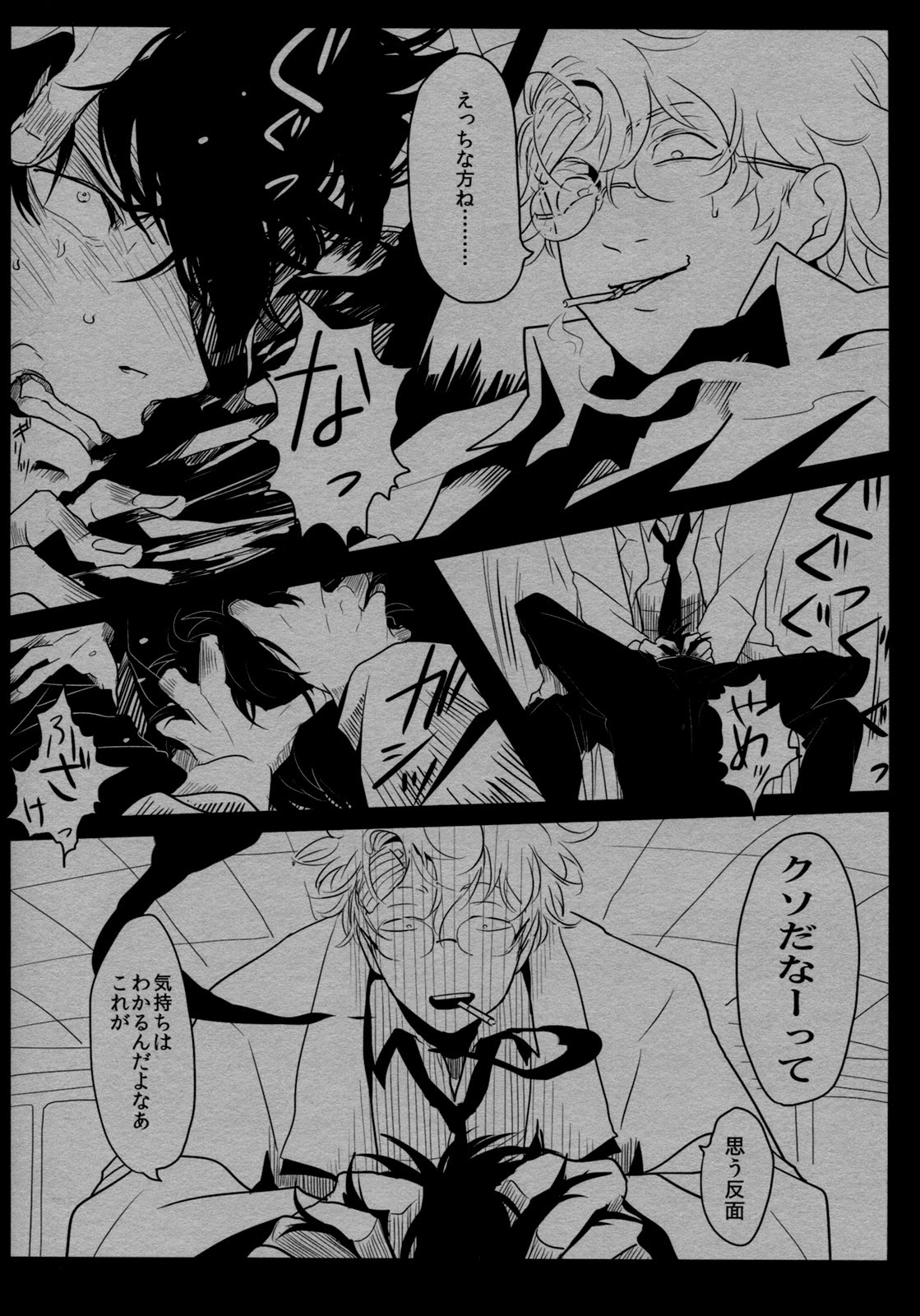 [Paraiso (Harada)] Ison no Saki (Gintama) page 22 full