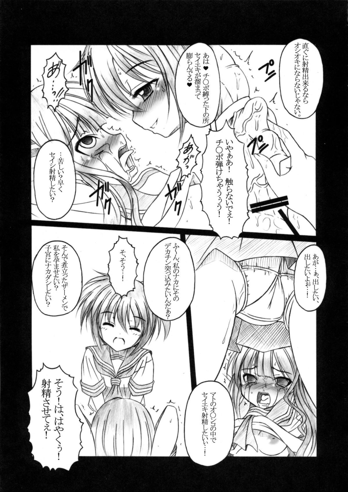 (C78) [AMAGI AN IRONWORKS (Ebisu)] HOBBY'S BLOCK!! 12 Reversing (BLACK ROCK SHOOTER) page 10 full