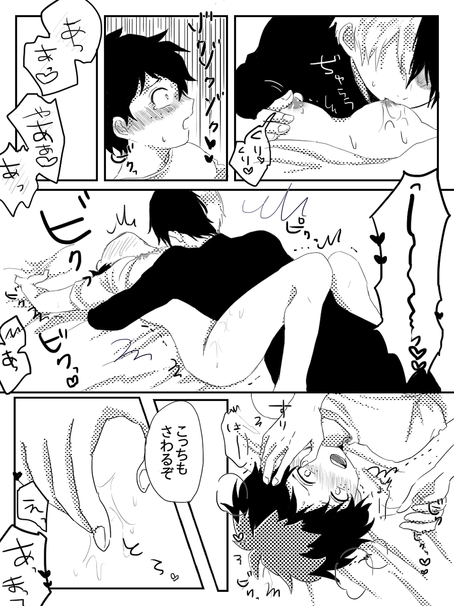 [Fuka wa] Hin'nyū dekuchan ♀ no hanashi kan (Boku no Hero Academia) page 15 full