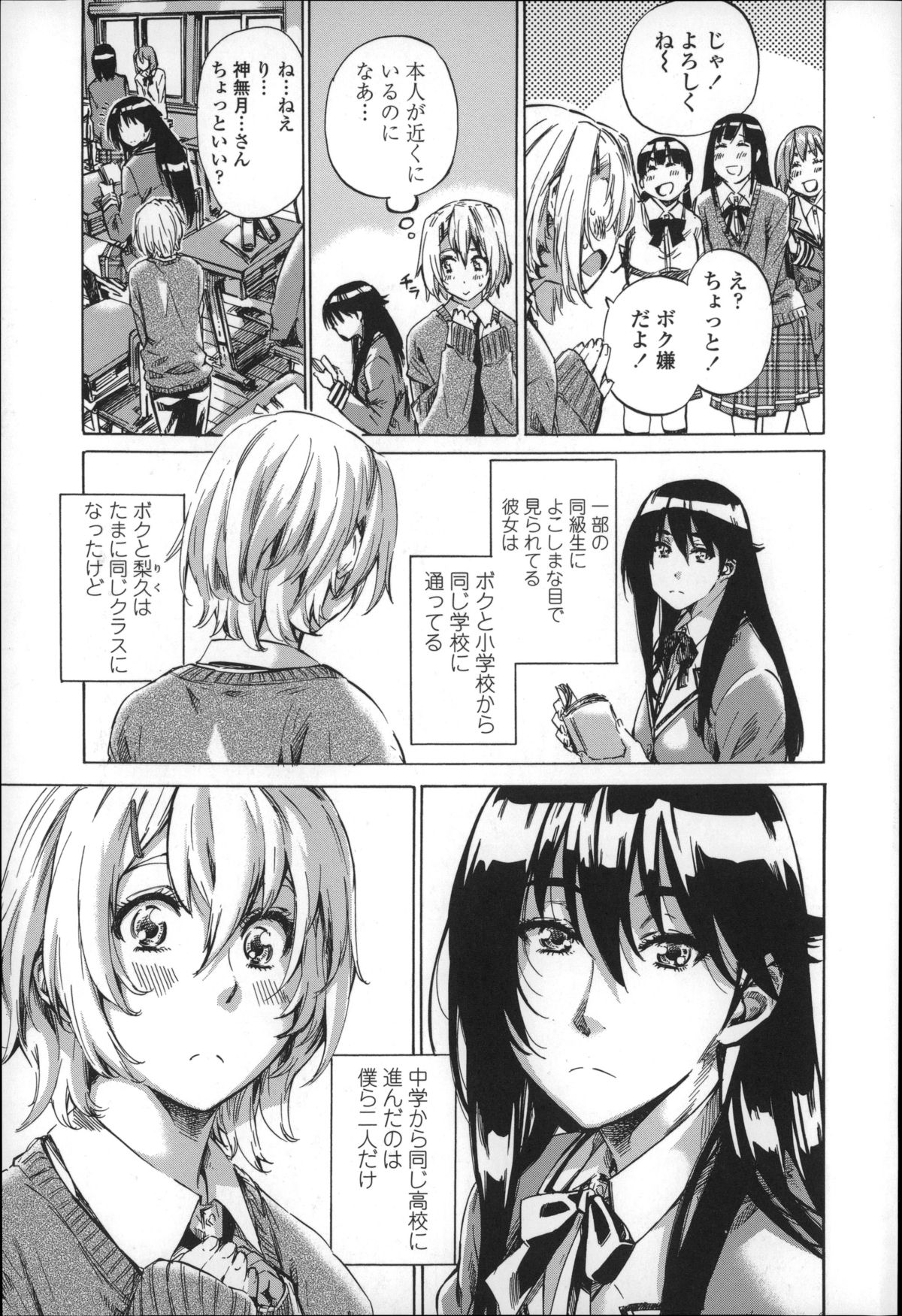 [MARUTA] Choushin de Mukuchi no Kanojo ga Hatsujou Shite Kitara Eroiyo ne? page 9 full