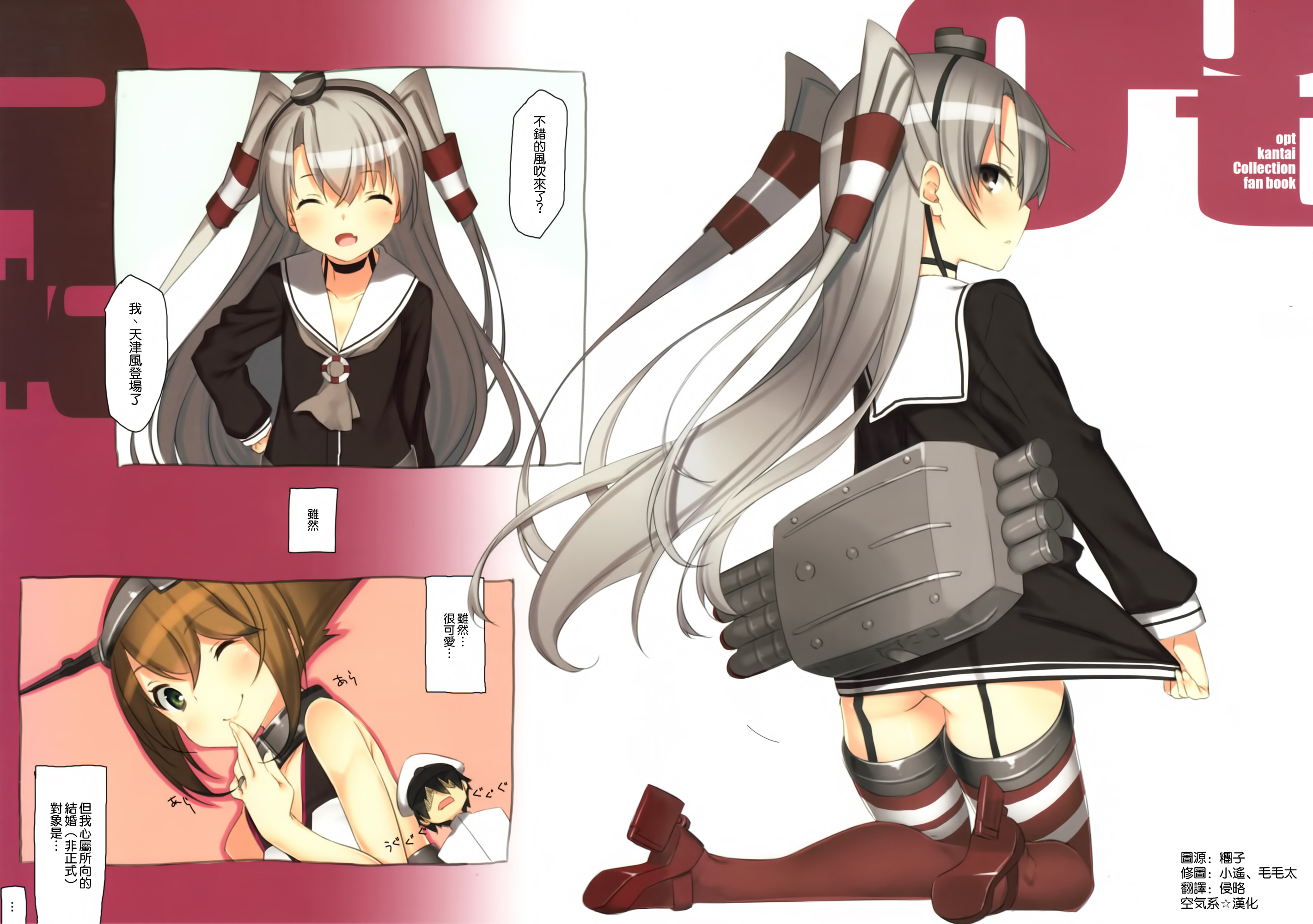 (C86) [Traumatize (Kagome)] opt (Kantai Collection -KanColle-) [Chinese] [空気系☆漢化] page 3 full
