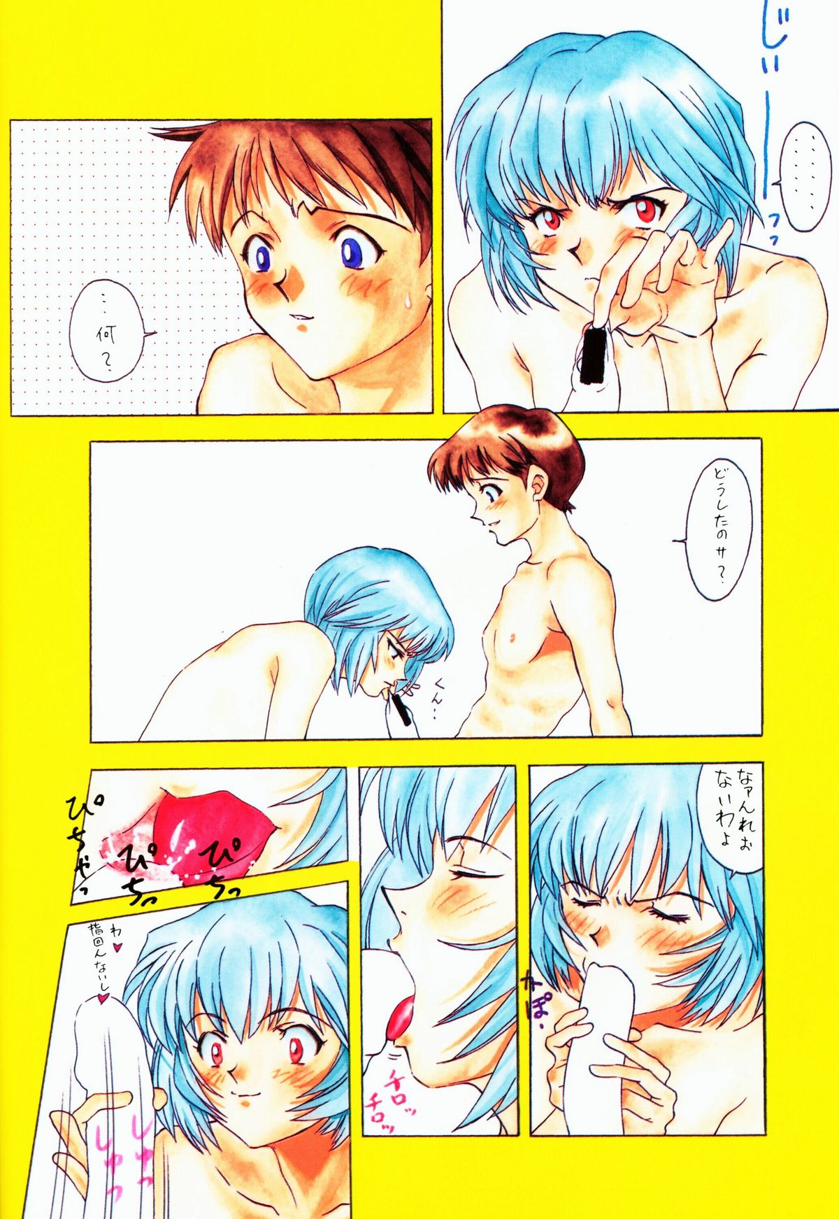 (C50) [Samemaro Party (Samemaro)] Tamari Tsuke Diablo (Neon Genesis Evangelion) page 18 full