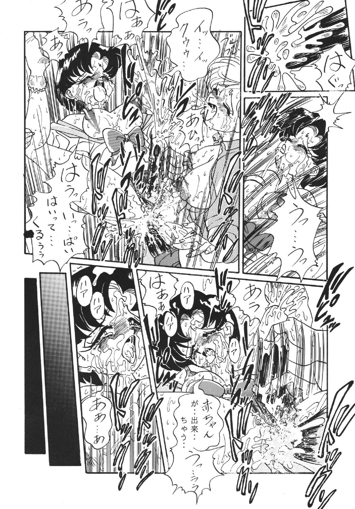 [RPG COMPANY (Aono6go, Penname wa nai, Toumi Haruka)] Goku tamashi (Sailor Moon, Tenchi Muyou!, The King of Fighters) page 38 full