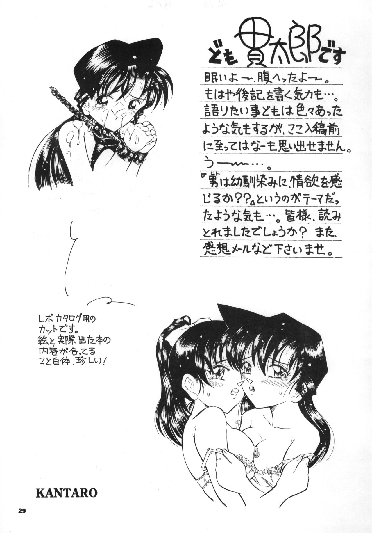 (CR34) [Takitate (Kantarou)] Injuu 2 (Detective Conan) page 30 full