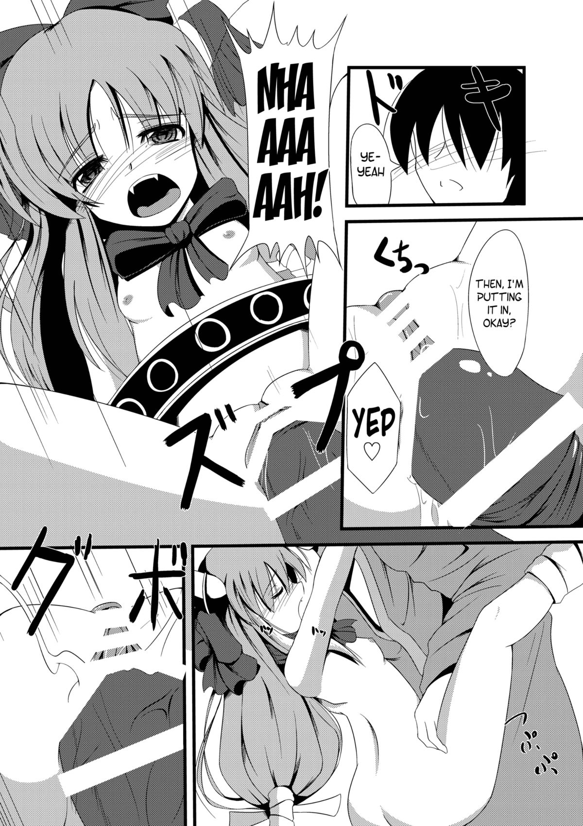 (C80) [Daiginjo Masshigura (Doburoki)] Oni Masturbation (Touhou Project) [English] =Team Vanilla= page 13 full