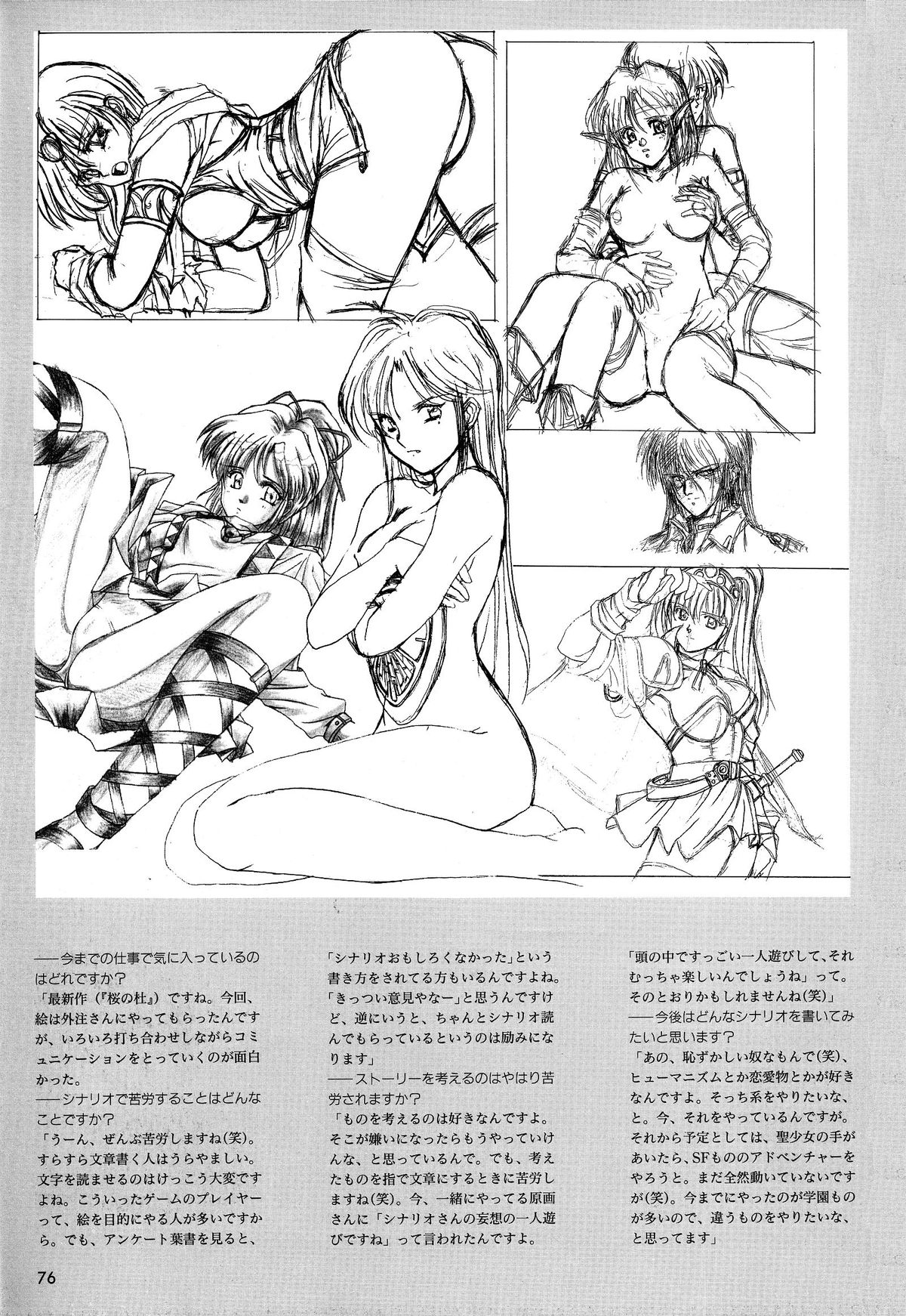 [Active] Mahjong Fantasic Art Collection page 80 full