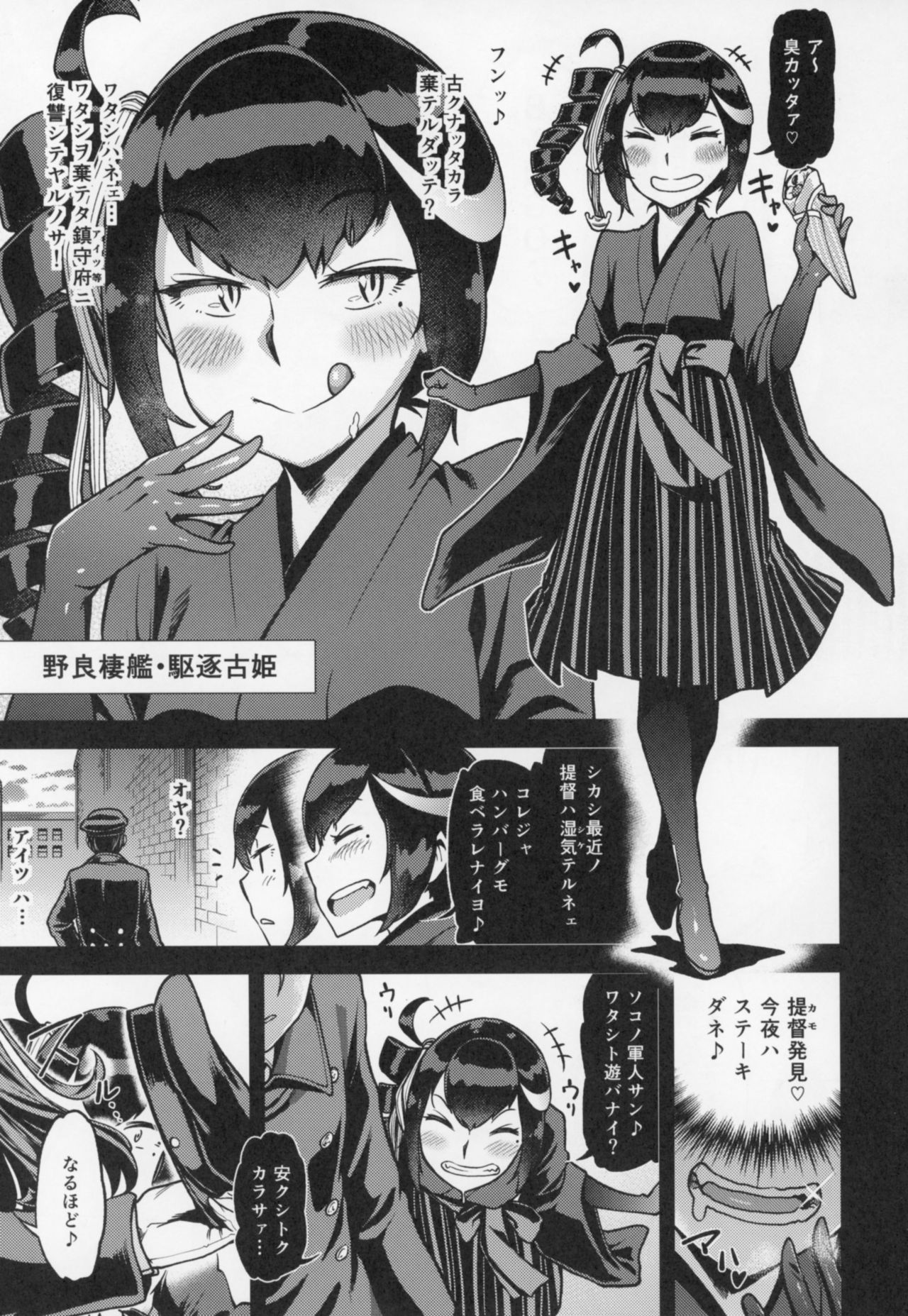 (C93) [dam labo (dam)] Koki-chan Soko made Yaru no kai?? (Kantai Collection -KanColle-) page 6 full